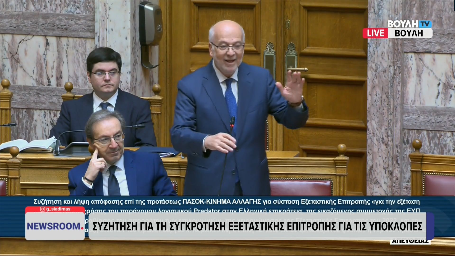 Ο υπουργός Δικαιοσύνης Γιώργος Φλωρίδης για τη συγκρότηση  εξεταστικής επιτροπής για τις υποκλοπές
