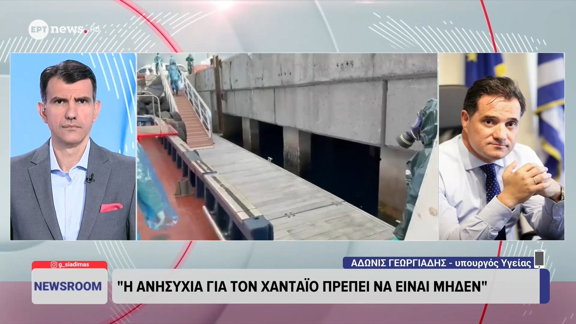 Ο υπουργός Υγείας Άδωνις Γεωργιάδης στο ΕΡΤnews