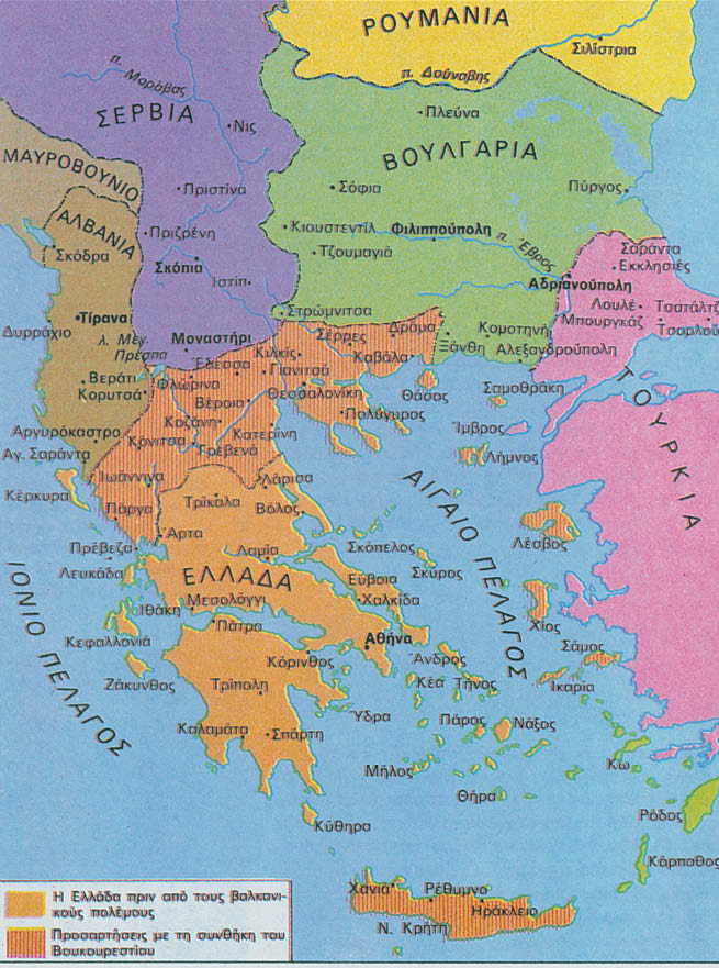 Α΄ Βαλκανικός Πόλεμος: Οι δύο μήνες που μεταμόρφωσαν την πορεία του Έθνους