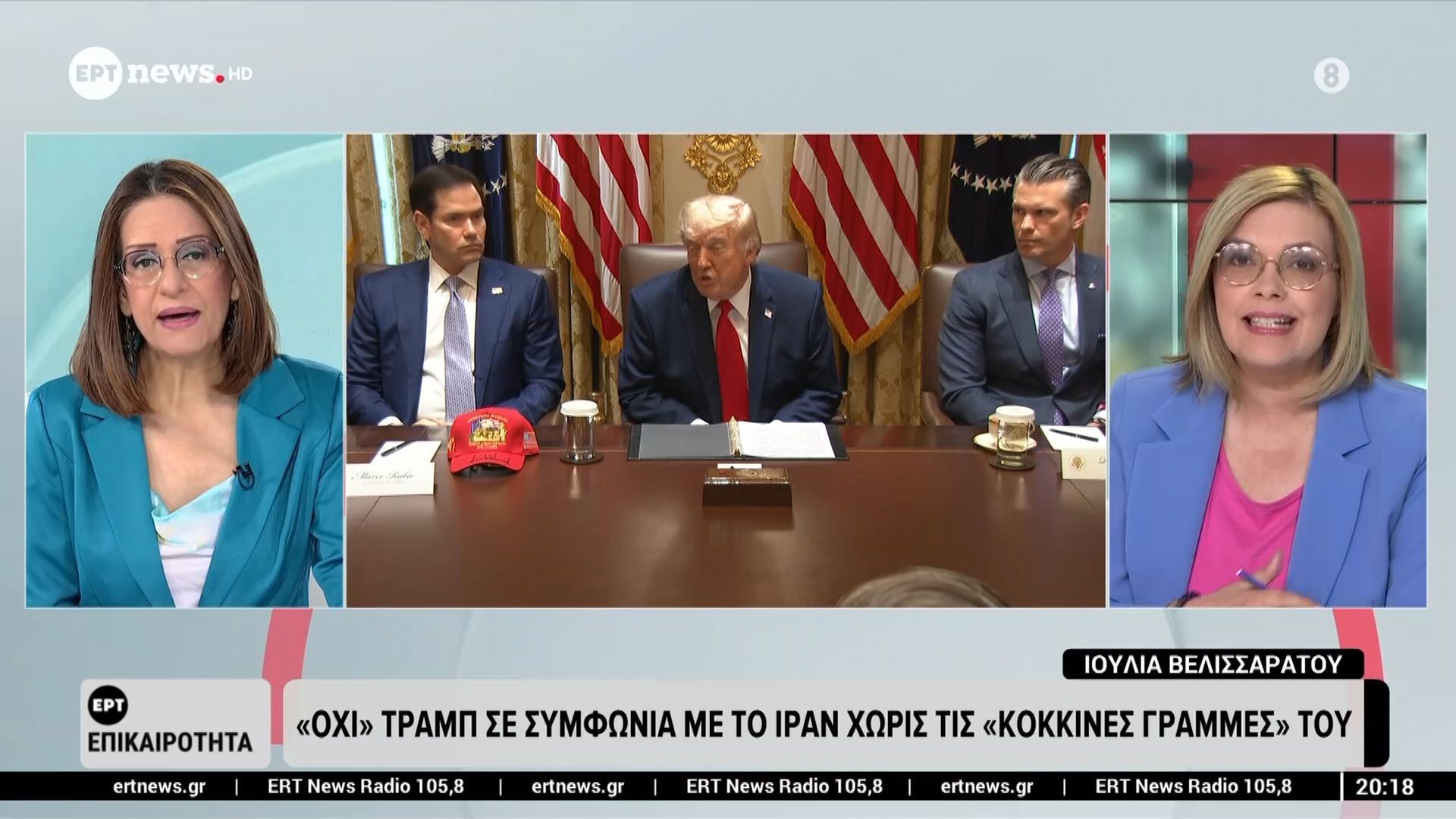 «Όχι» Τραμπ σε συμφωνία με το Ιράν χωρίς τις «κόκκινες γραμμές» του