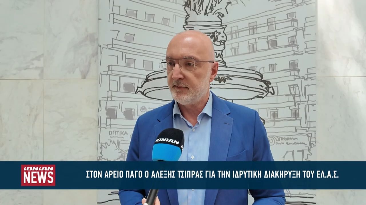 Οδεύει για υποψήφιος με τον Α. Τσίπρα ο Γιωργος Παππάς