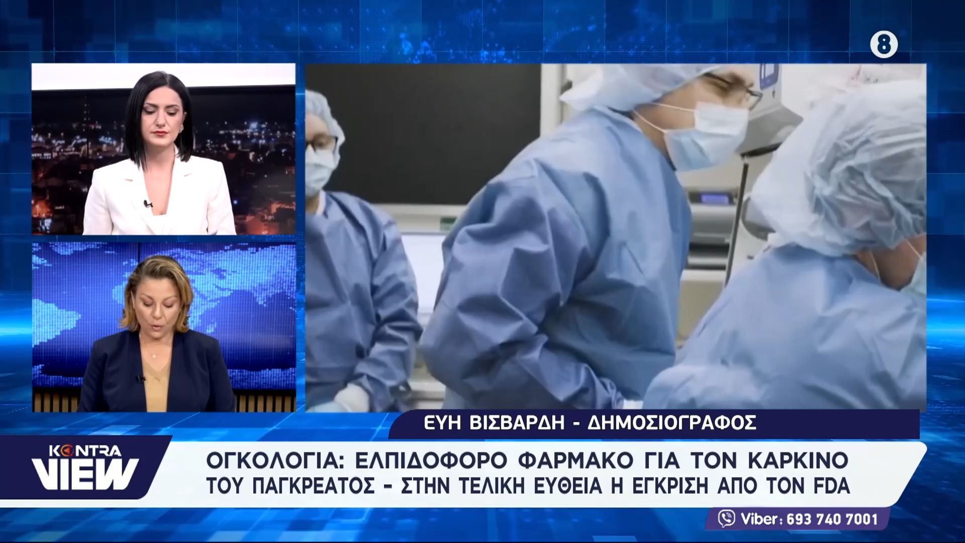 Home 56 Ογκολογία: Ελπιδοφόρο φάρμακο για τον καρκίνο του παγκρέατος – Στην τελική ευθεία η έγκριση από τον FDA
