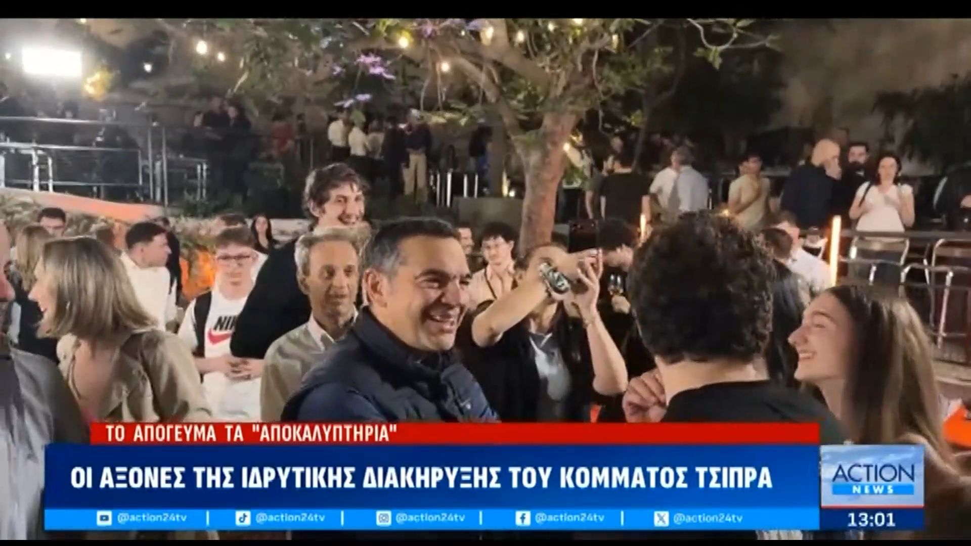 Οι άξονες της ιδρυτικής διακήρυξης του κόμματος Τσίπρα – Το απόγευμα τα αποκαλυπτήρια
