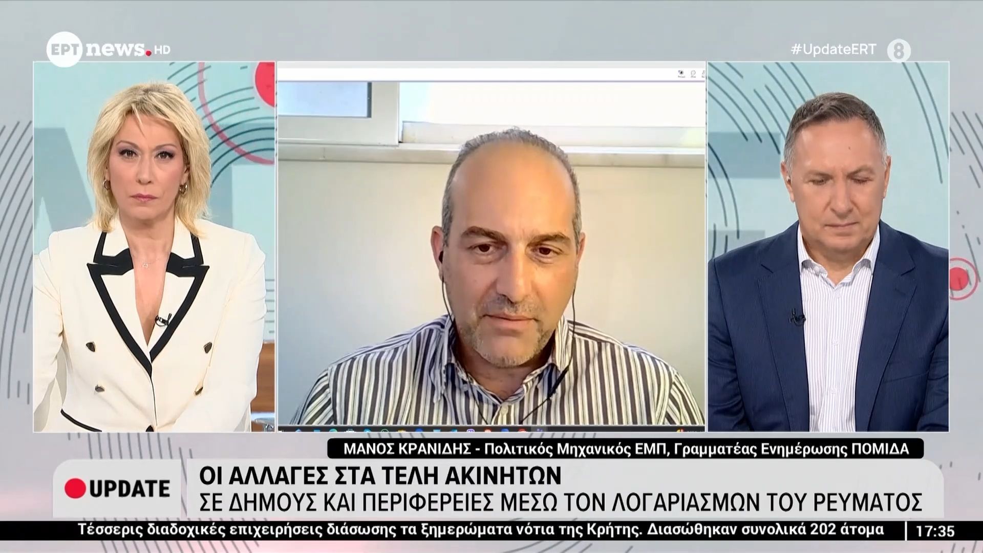 Οι αλλαγές στα τέλη ακινήτων σε Δήμους και Περιφέρειες μέσω των λογαριασμών του ρεύματος