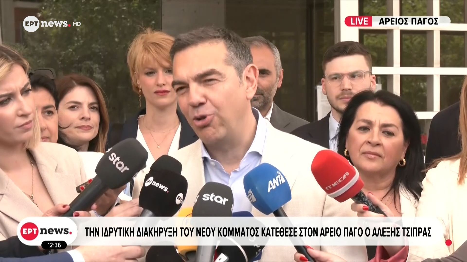 Οι δηλώσεις του Αλέξη Τσίπρα από τον Άρειο Πάγο