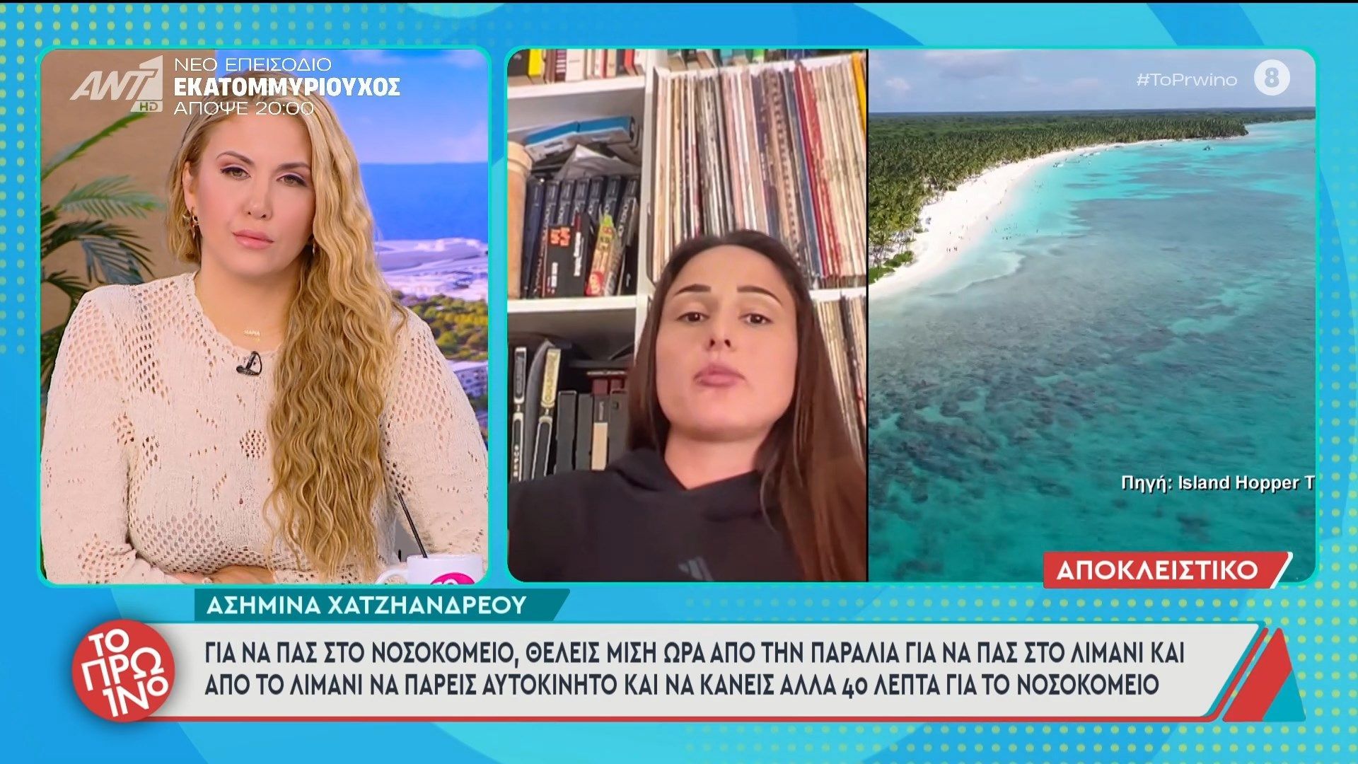 Οι Ελ. Σπανού και Ασ. Χατζηανδρέου μιλούν στο Πρωινό – 14/05/2026