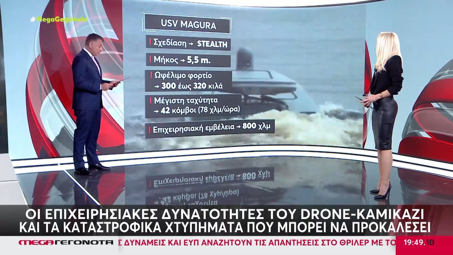Οι επιχειρησιακές δυνατότητες του drone – καμικάζι