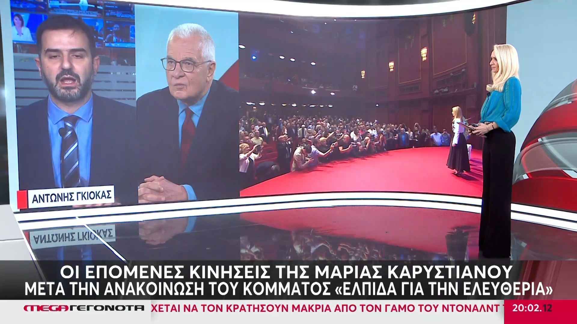 Οι επόμενες κινήσεις της Μ. Καρυστιανού μετά την ανακοίνωση του κόμματος