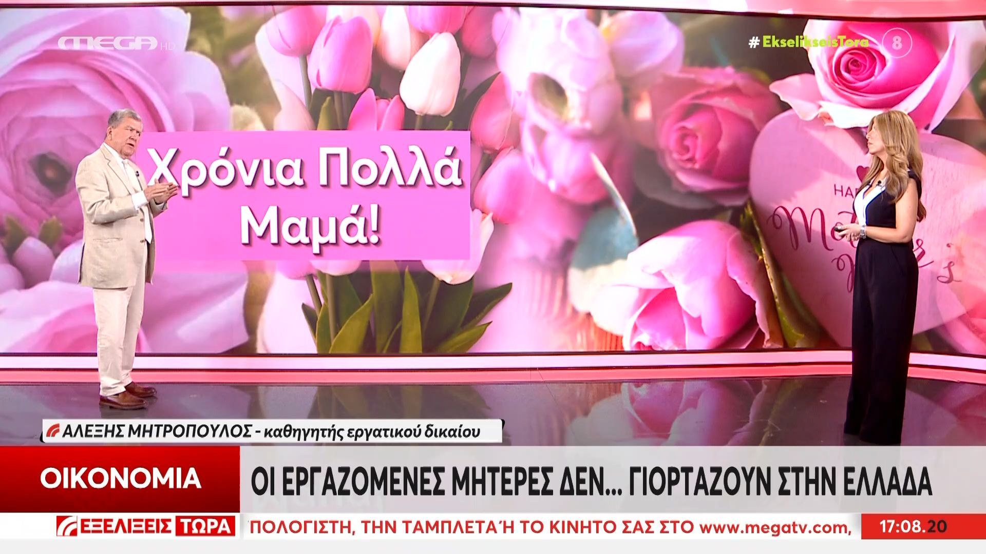 Home 75 Οι εργαζόμενες μητέρες δεν… γιορτάζουν στην Ελλάδα
