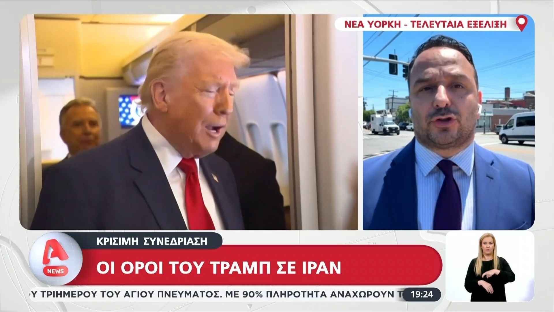 Οι ΗΠΑ Θέτουν «Κόκκινες Γραμμές» στο Ιράν – Η Απόφαση Τραμπ Αναμένεται Σήμερα