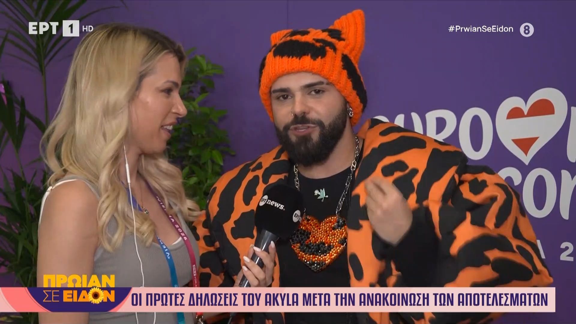 Οι πρώτες δηλώσεις του Akyla μετά την ανακοίνωση των αποτελεσμάτων