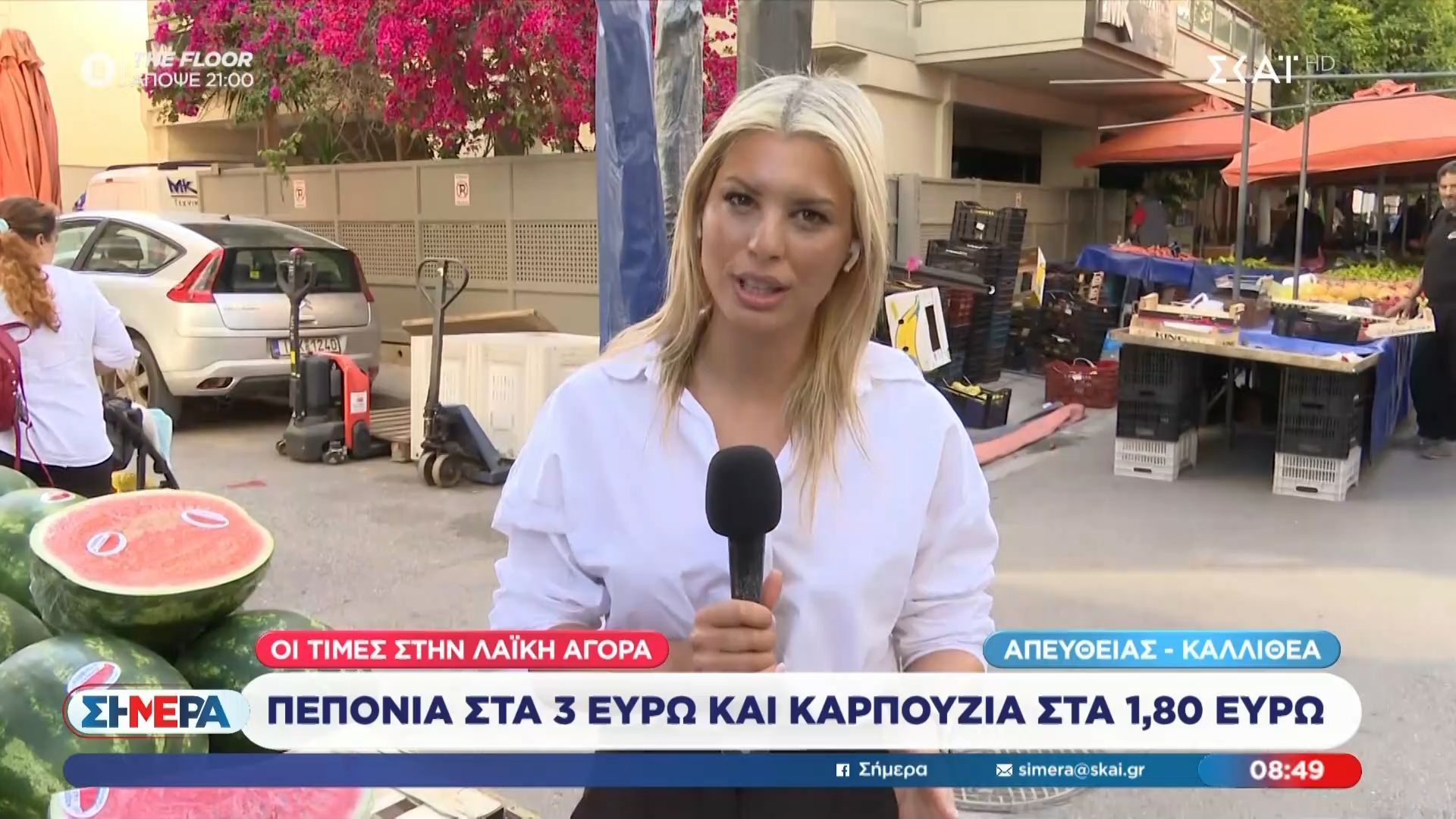 Οι τιμές στη λαϊκή αγορά | Πεπόνια στα 3 ευρώ και καρπούζια 1,80 ευρώ