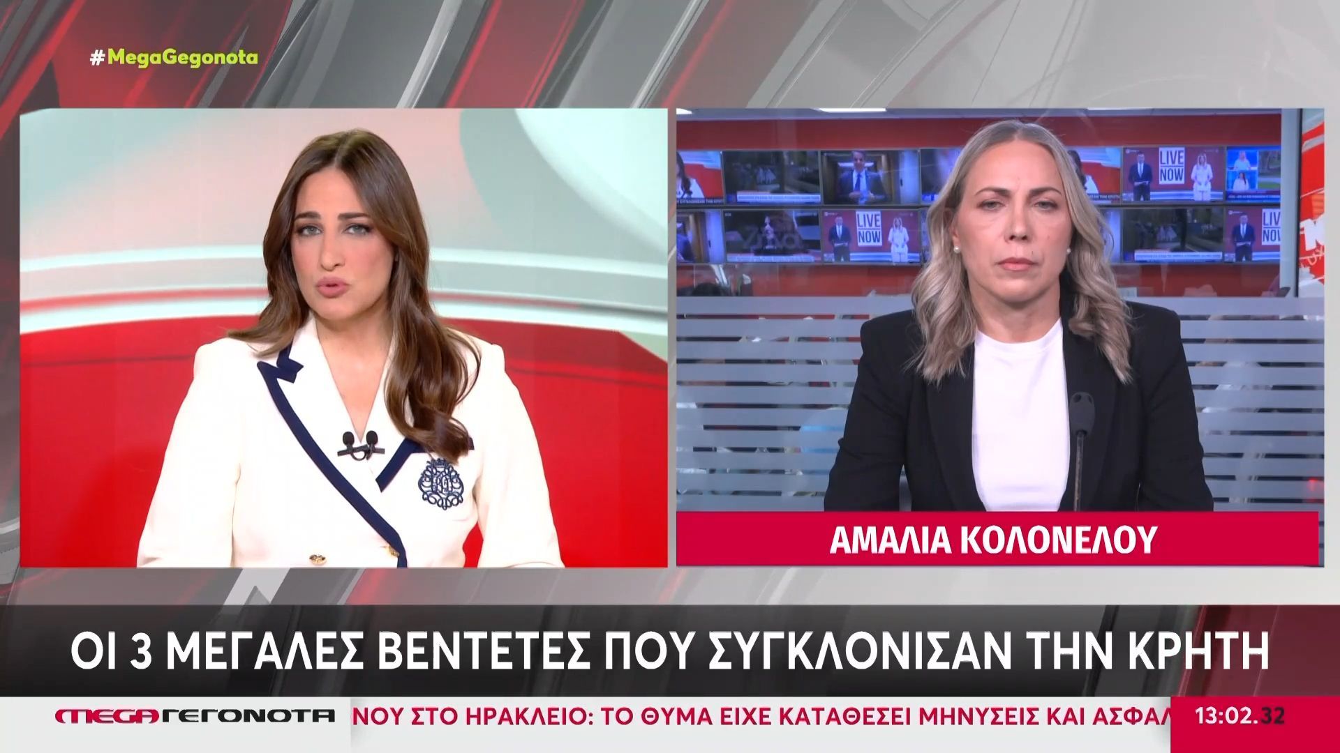 Οι τρεις μεγάλες βεντέτες που συγκλόνισαν την Κρήτη