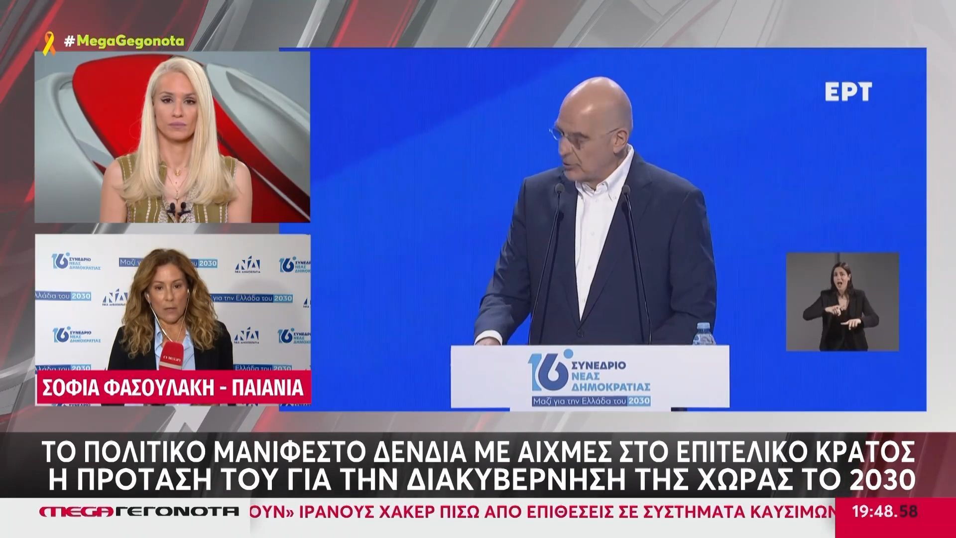 Οι «βόμβες» Δένδια στο συνέδριο της ΝΔ και τα μηνύματα Μητσοτάκη με το βλέμμα στις εκλογές
