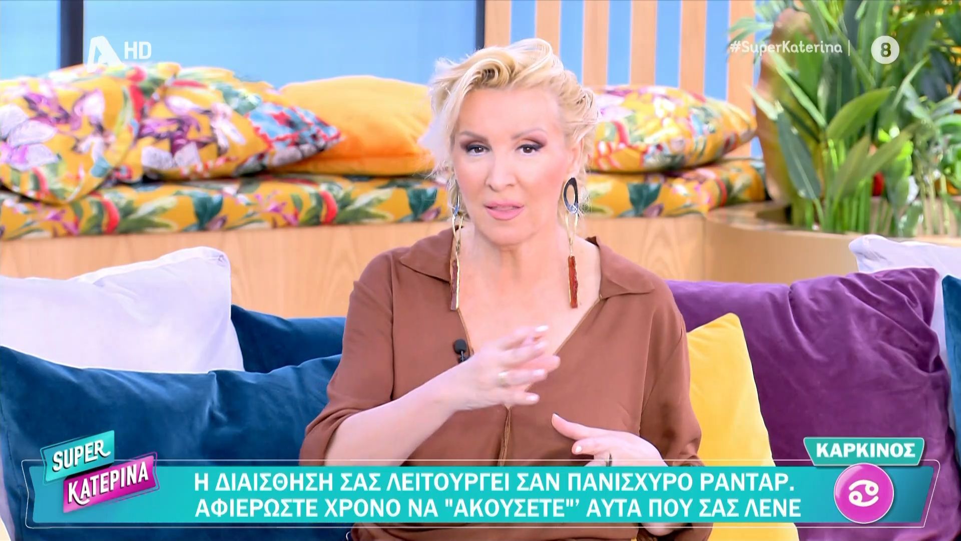 Οι ζωδιακές προβλέψεις της Τετάρτης 20/5 από τη Β. Μαυράκη