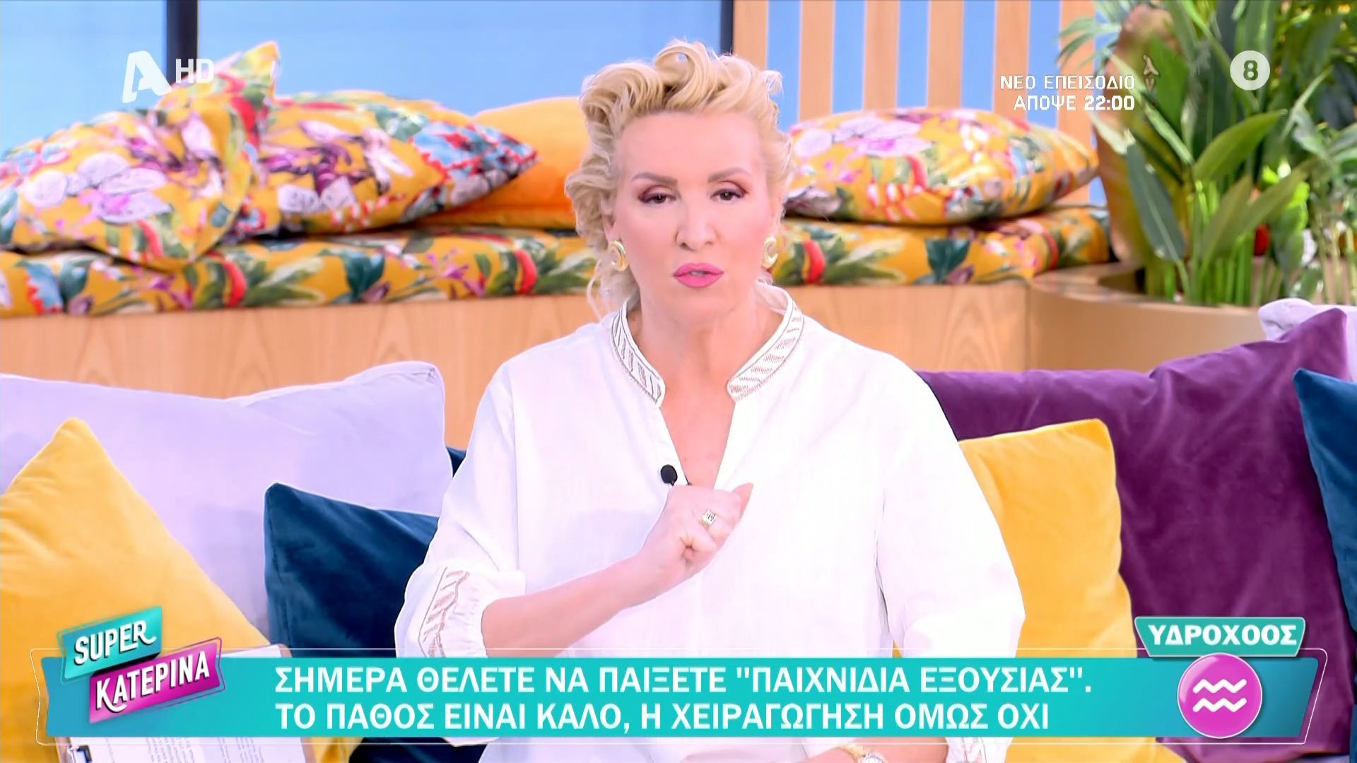 Οι ζωδιακές προβλέψεις της Τρίτης 26/5 από τη Β. Μαυράκη