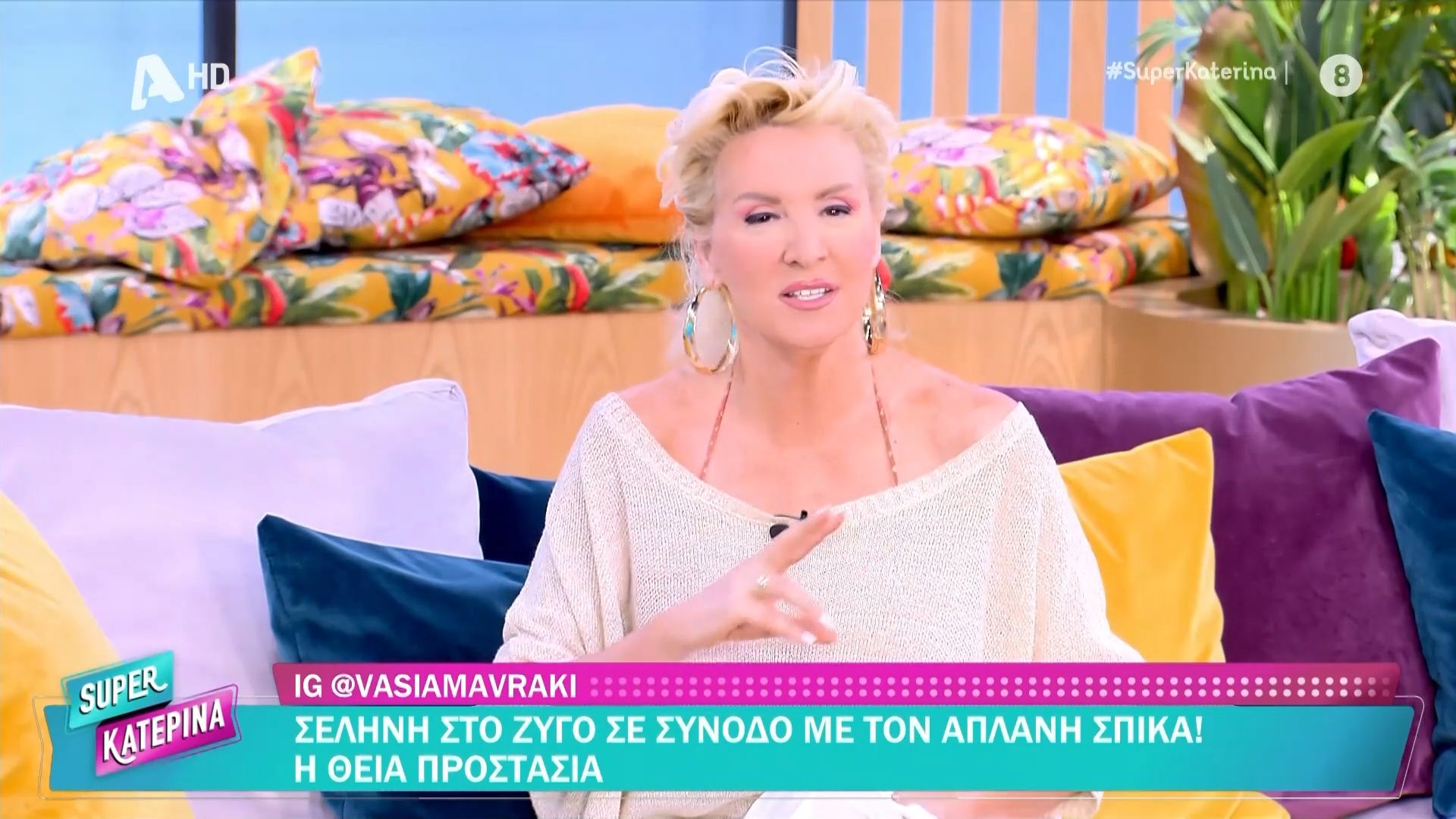 Οι ζωδιακές προβλέψεις της Τρίτης 27/5 από τη Β. Μαυράκη