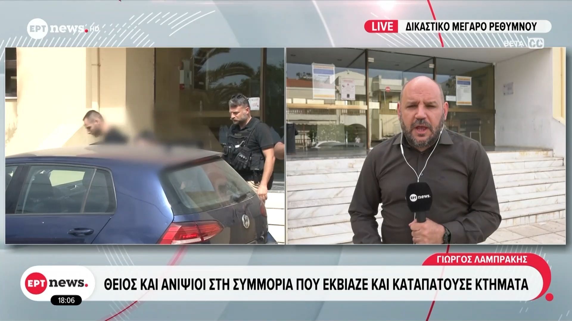 Οικογενειακή εγκληματική οργάνωση στην Κρήτη: Θείος και ανιψιοί στη συμμορία που εκβίαζε και καταπατούσε κτήματα