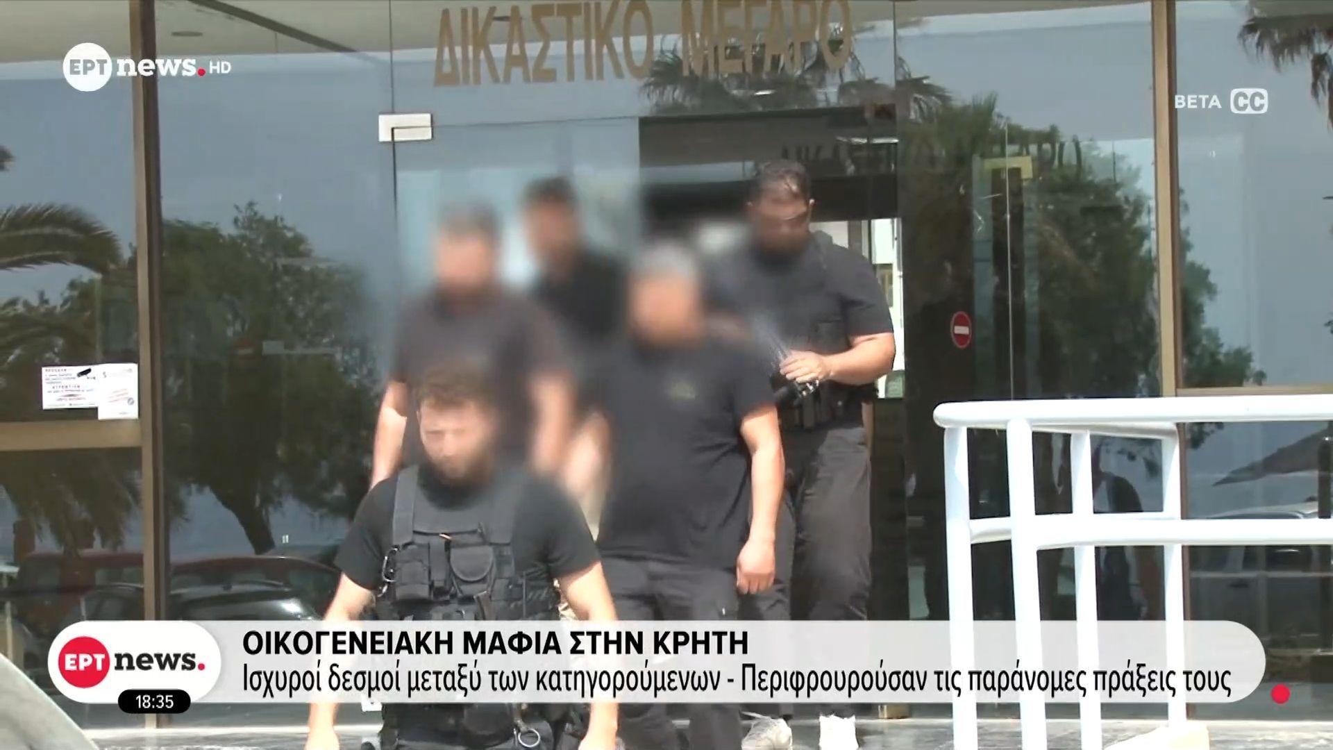 Οικογενειακή μαφία στην Κρήτη: Ισχυροί δεσμοί μεταξύ των κατηγορουμένων – Περιφρουρούσαν τις παράνομες πράξεις τους