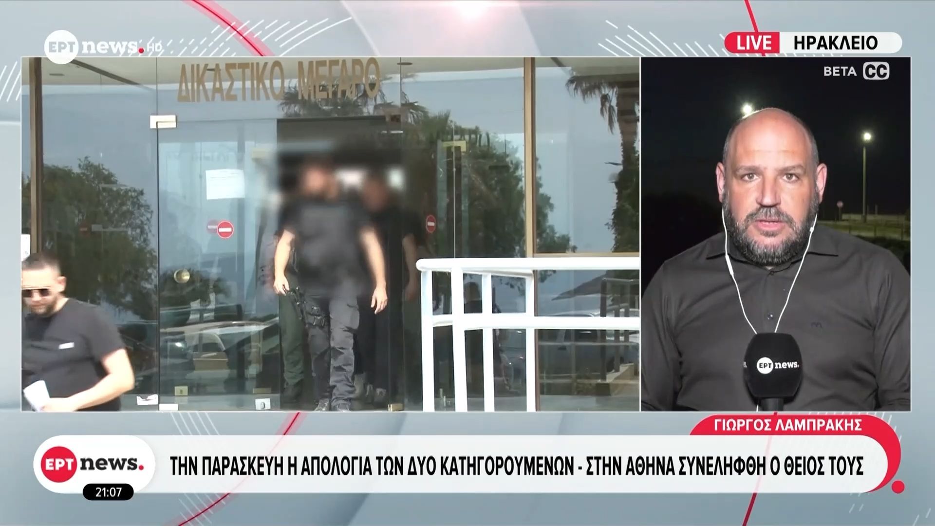 Οικογενειακή «μαφία» στην Κρήτη: Την Παρασκευή η απολογία των δύο κατηγορουμένων