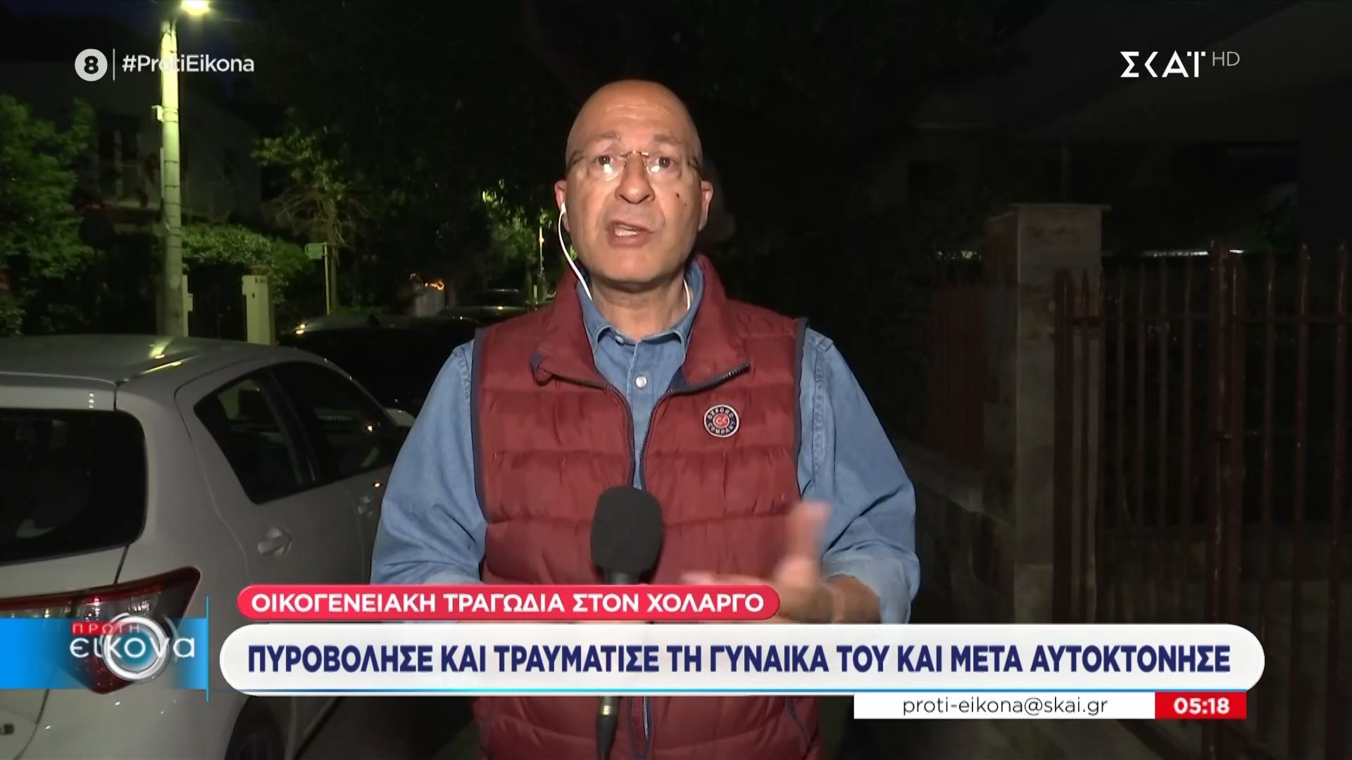 Οικογενειακή τραγωδία στον Χολαργό | Πυροβόλησε και τραυμάτισε τη σύζυγό του και μετά αυτοκτόνησε