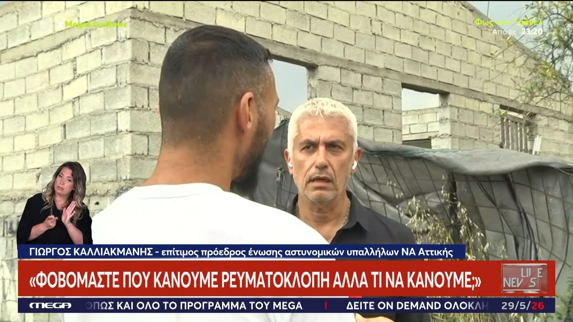 Οικογένειες σε καταυλισμό αποκαλύπτουν πώς και γιατί κάνουν ρευματοκλοπή – Καταγγέλλουν φαινόμενα ρατσισμού