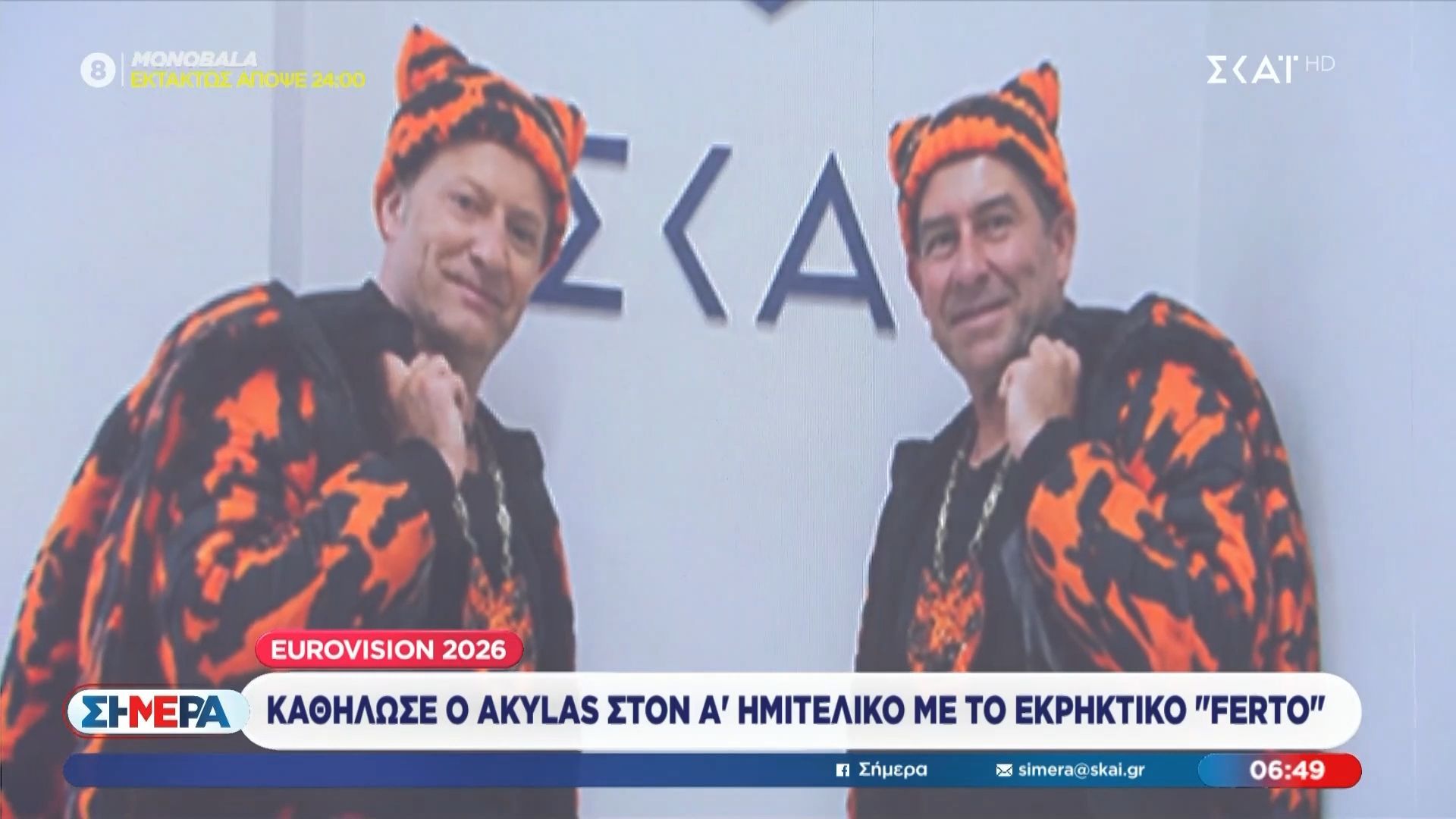 Οικονόμου και Παυλόπουλος έτοιμοι για Eurovision