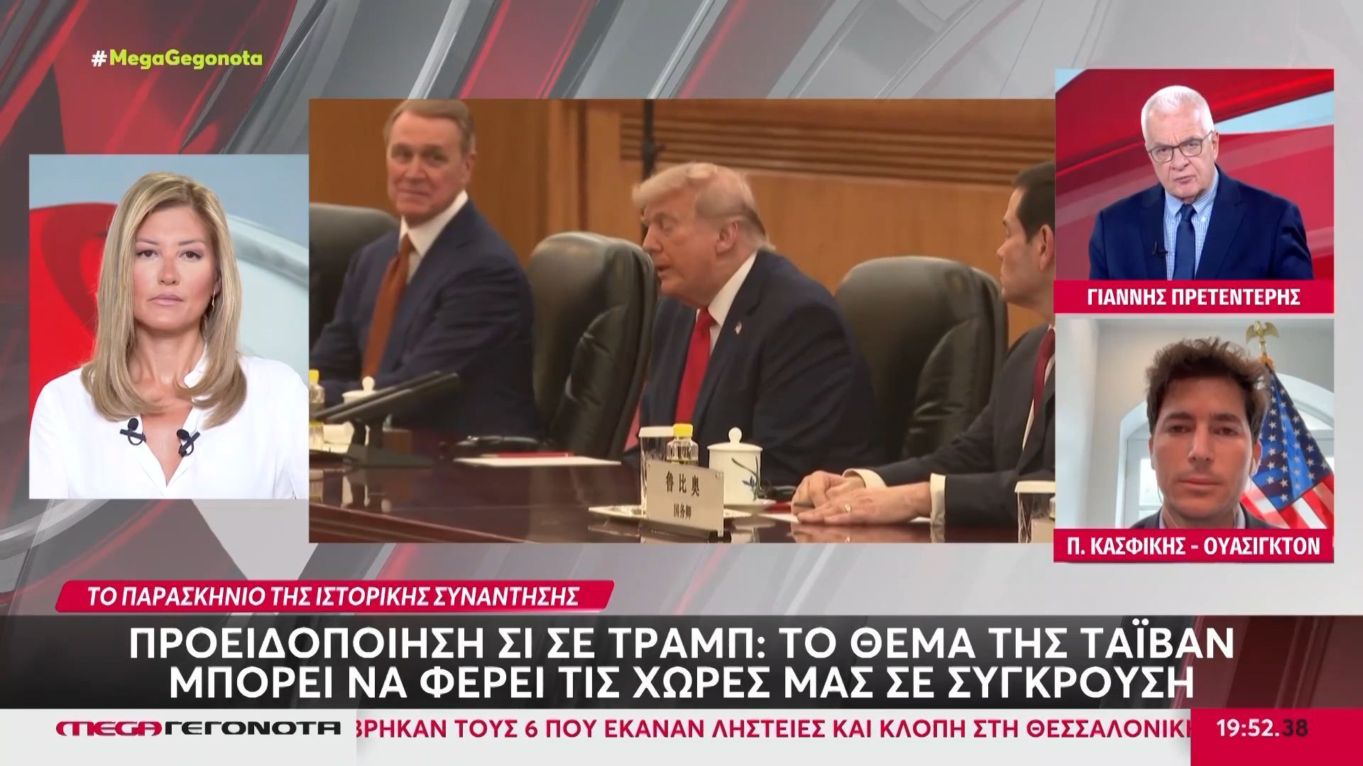 Όλο το παρασκήνιο της ιστορικής συνάντησης Τραμπ – Σι