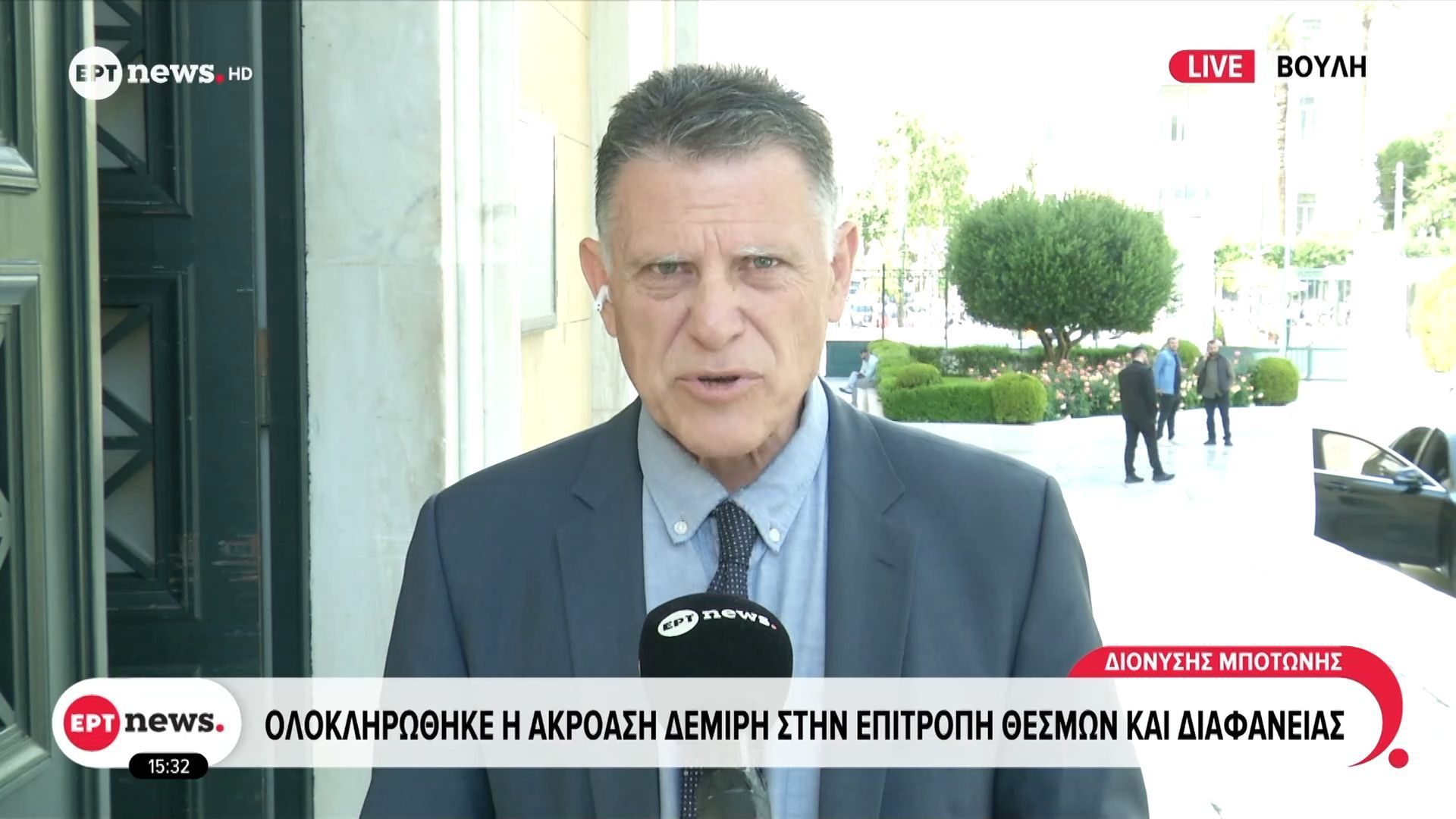 Ολοκληρώθηκε η ακρόαση Δεμίρη στην Επιτροπή Θεσμών και Διαφάνειας