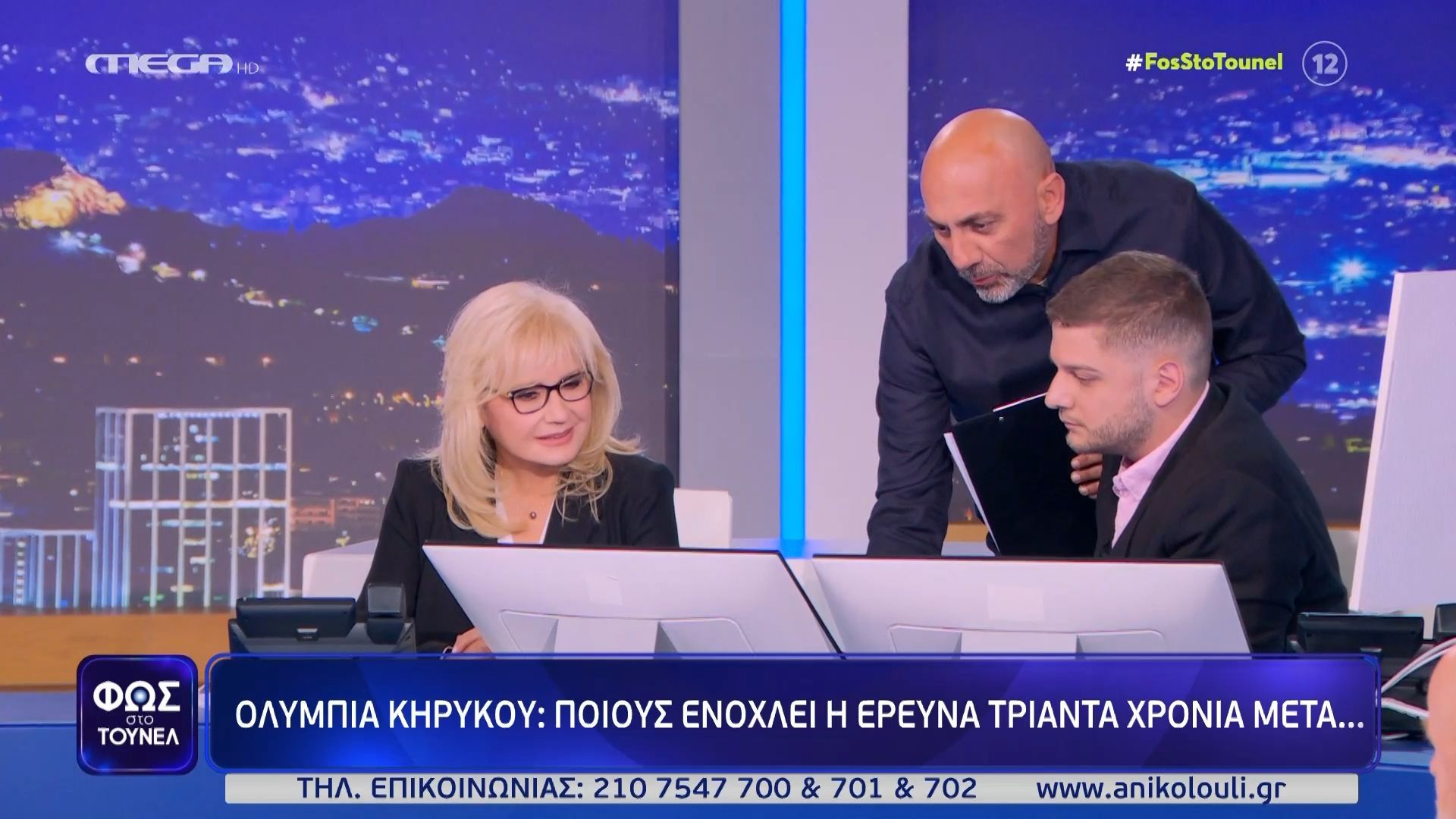 Ολυμπία Κηρύκου: «Προσωπικά της στοιχεία χρησιμοποιούνται από κάποιους άλλους» – Τι είπε η Αγγελική Νικολούλη