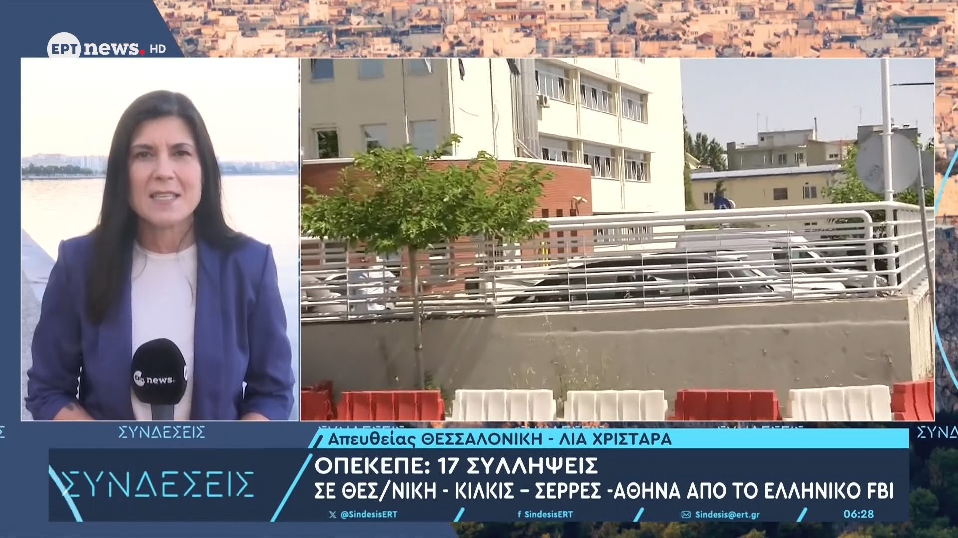 ΟΠΕΚΕΠΕ: 17 συλλήψεις σε Θεσσαλονίκη – Κιλκίς – Σέρρες – Αθήνα από το ελληνικό FBI