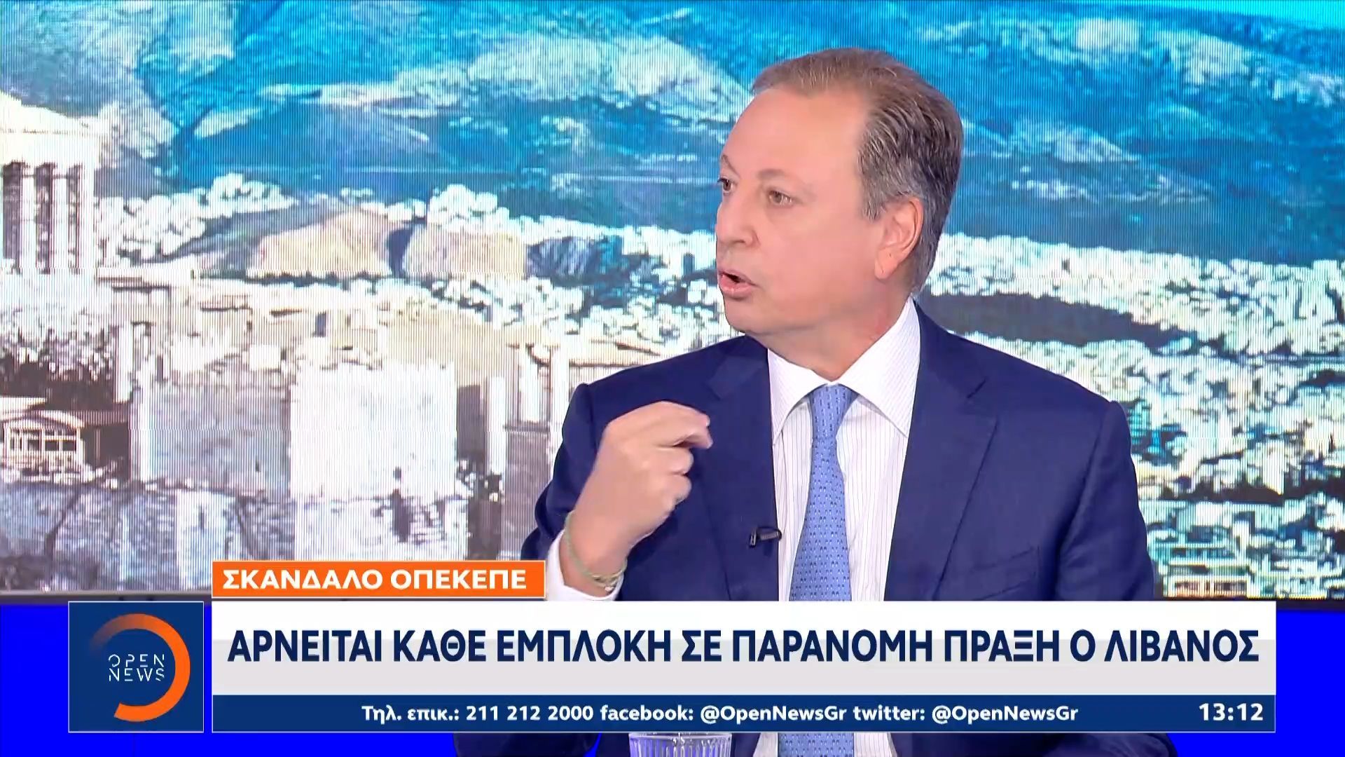 ΟΠΕΚΕΠΕ: Αρνείται κάθε εμπλοκή σε παράνομη πράξη ο Λίβανος