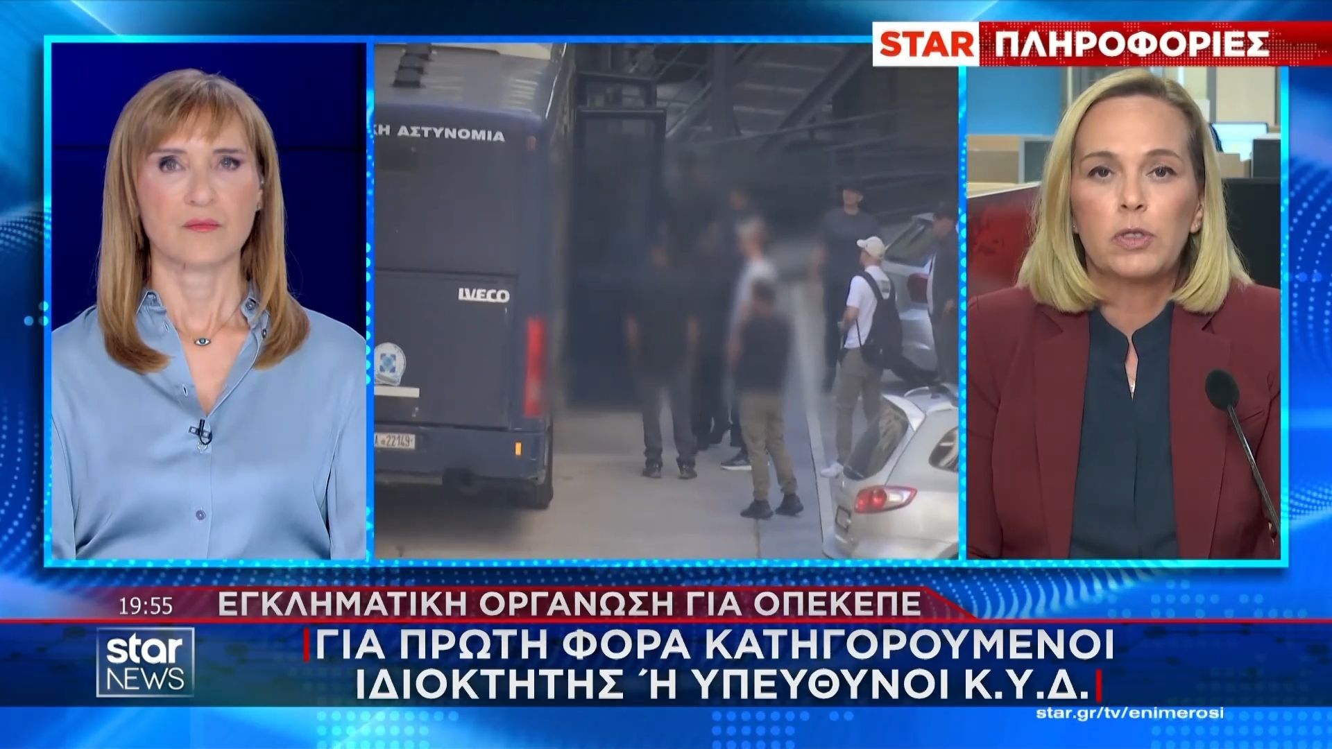 ΟΠΕΚΕΠΕ: Για πρώτη φορά κατηγορούμενοι ιδιοκτήτης ή υπεύθυνοι ΚΥΔ
