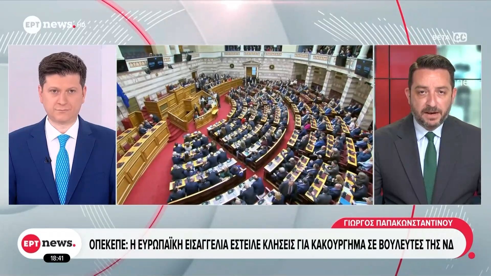 ΟΠΕΚΕΠΕ: Η Ευρωπαϊκή Εισαγγελία έστειλε κλήσεις για κακούργημα αντί για πλημμέλημα