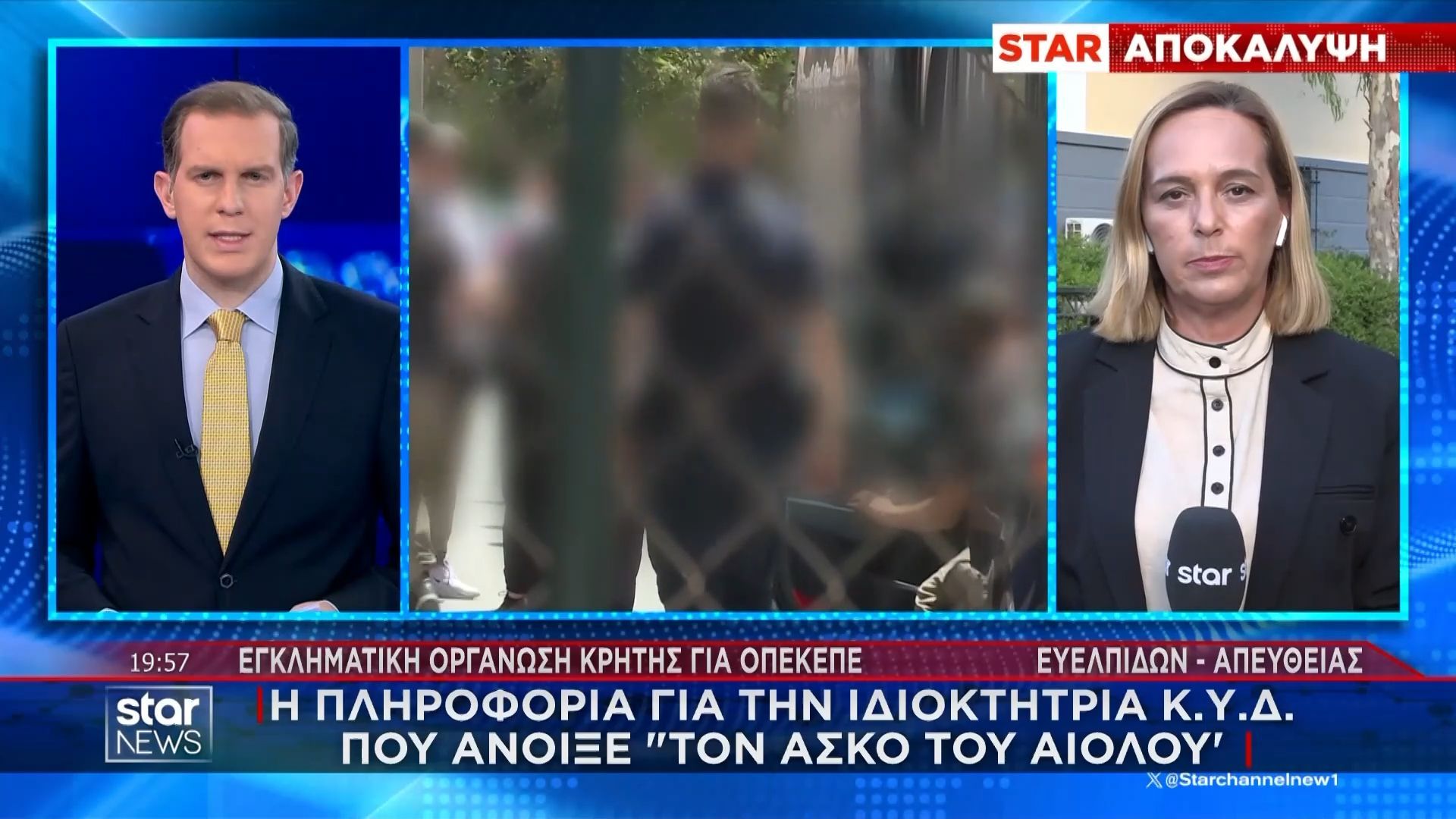 ΟΠΕΚΕΠΕ: Η πληροφορία για την ιδιοκτήτρια Κ.Υ.Δ. που άνοιξε τον «ασκό του Αιόλου»!