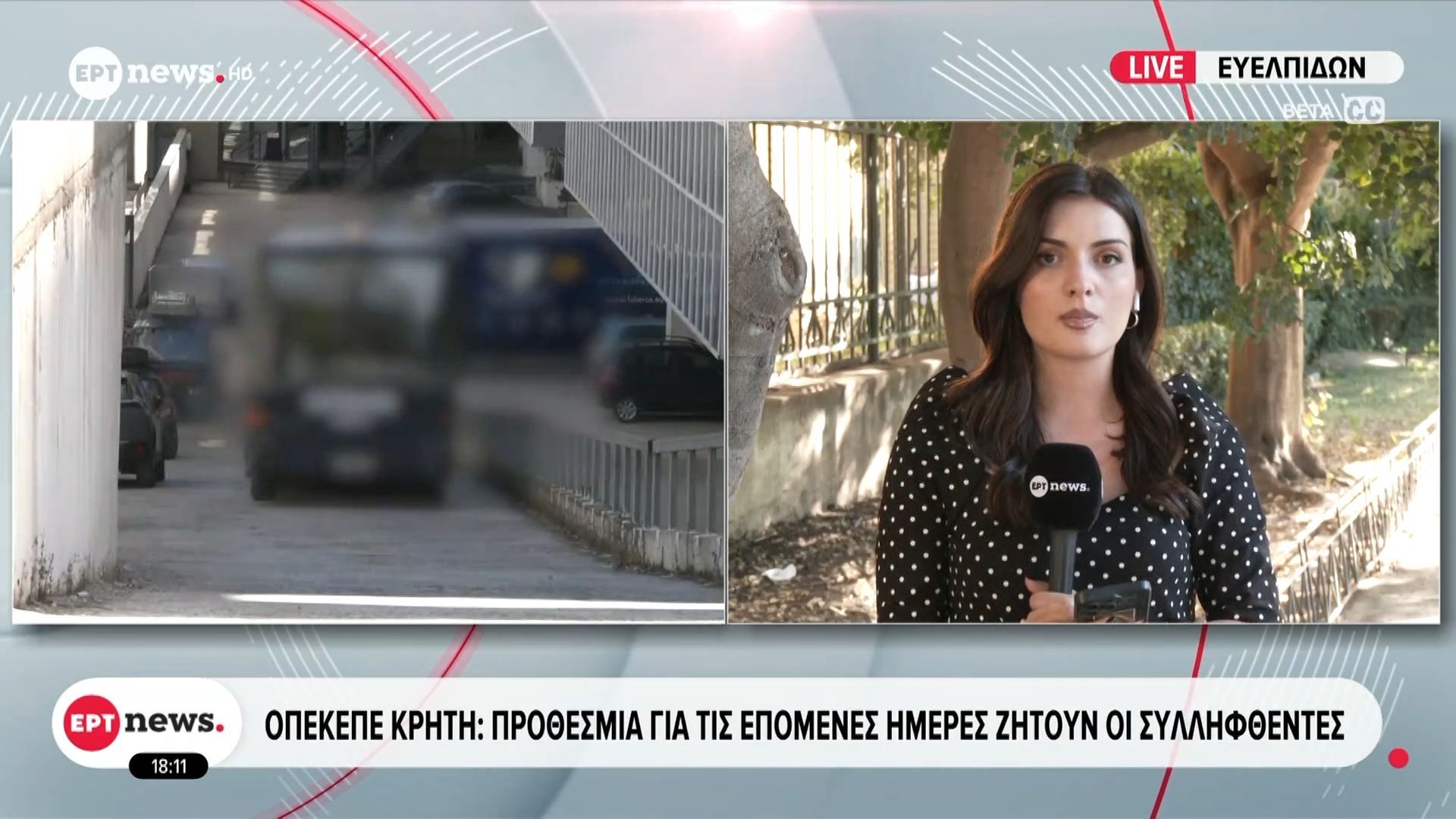 ΟΠΕΚΕΠΕ ΚΡΗΤΗ: Προθεσμία για τις επόμενες μέρες ζητούν οι συλληφθέντες