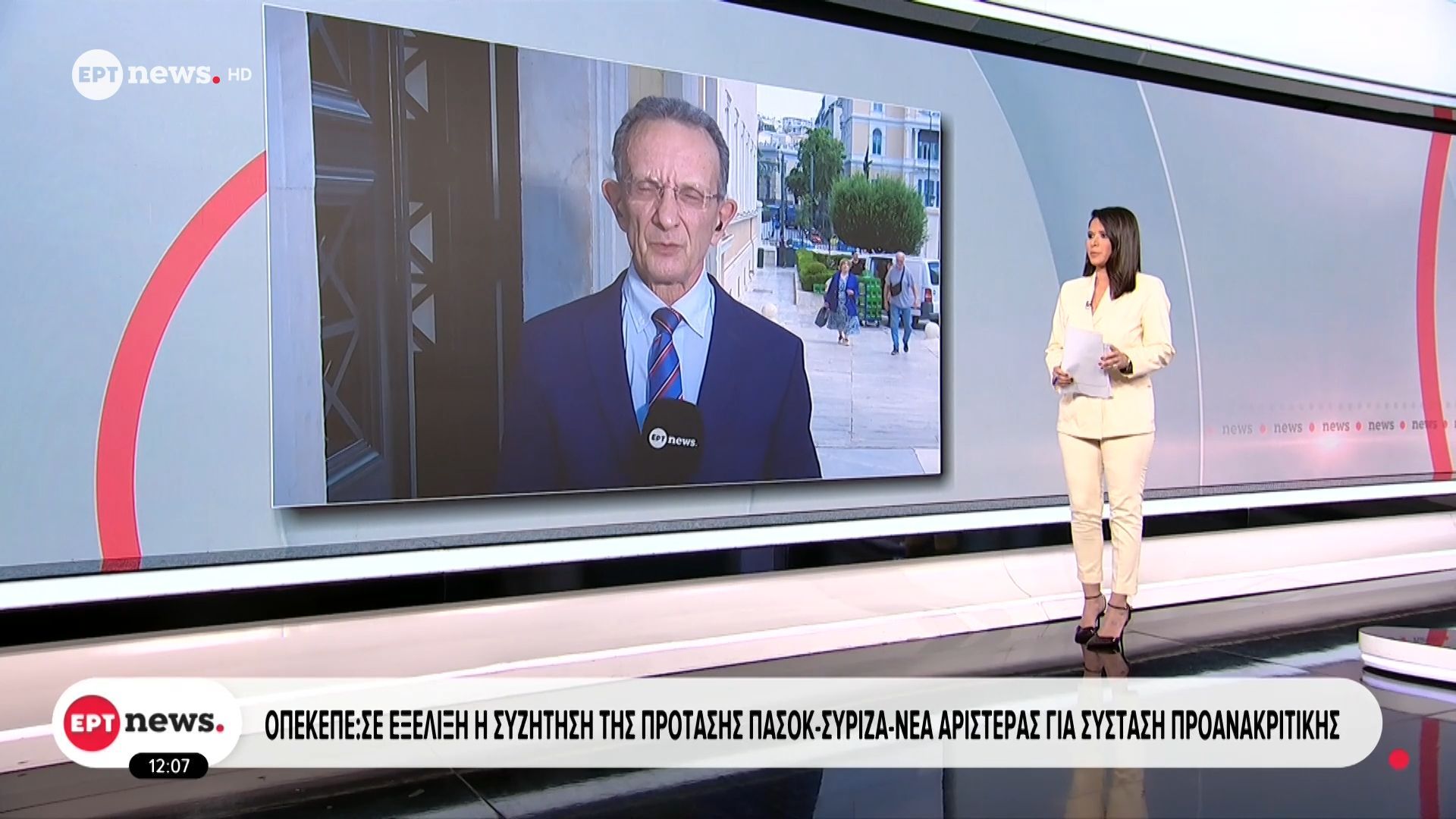 ΟΠΕΚΕΠΕ: Σε εξέλιη η συζήτηση της πρότασης ΠΑΣΟΚ – ΣΥΡΙΖΑ – Νέας Αριστεράς για σύσταση προανακριτικής