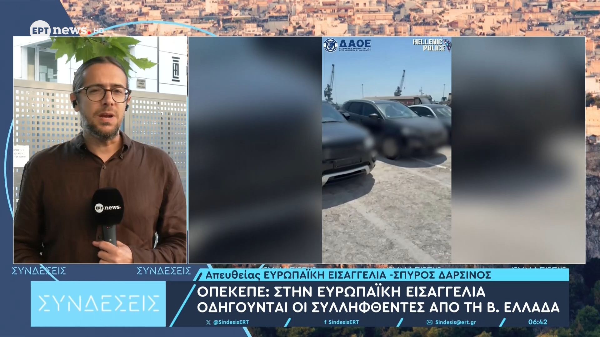 ΟΠΕΚΕΠΕ: Στην Ευρωπαϊκή Εισαγγελία οδηγούνται οι συλληφθέντες από τη βόρεια Ελλάδα