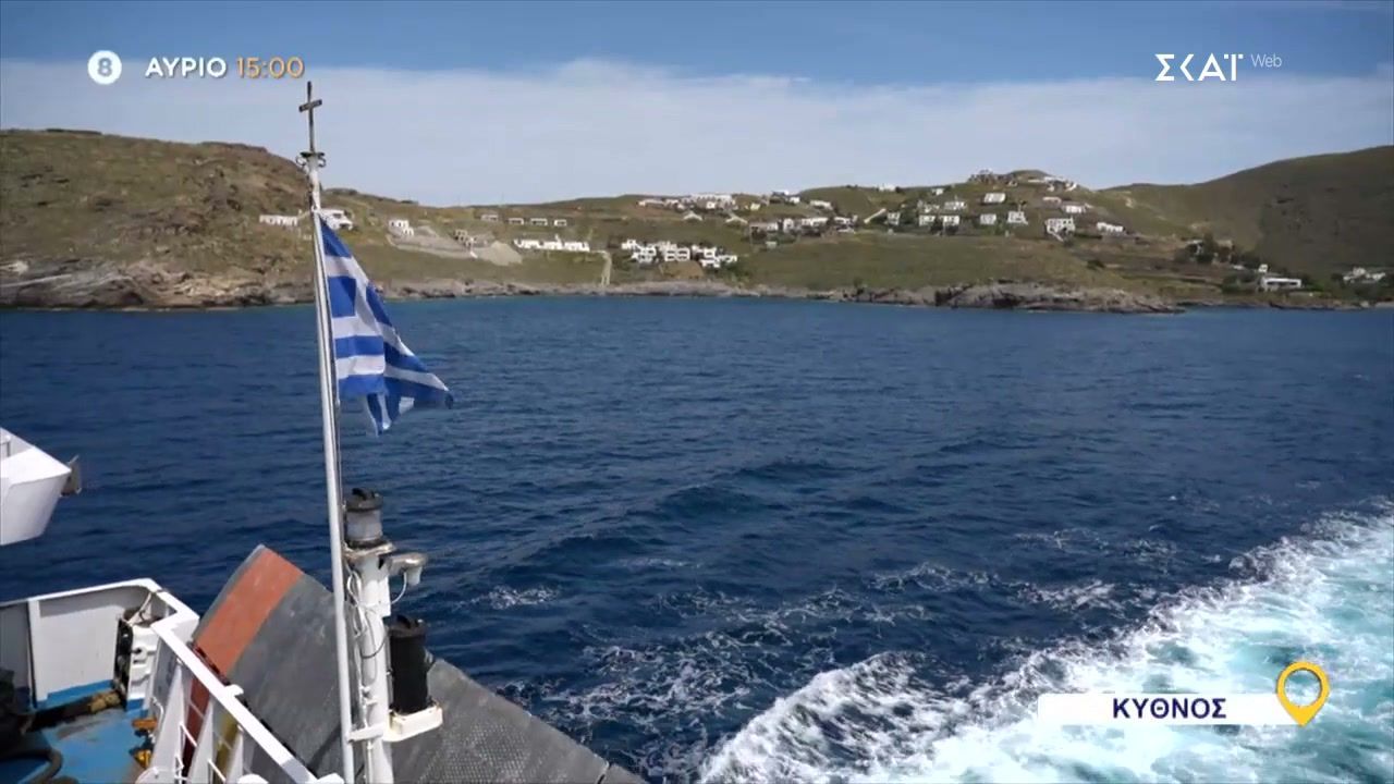 Όπου Υπάρχει Ελλάδα – Κύθνος, Σίφνος, Τζια | Trailer | 22/05/2026