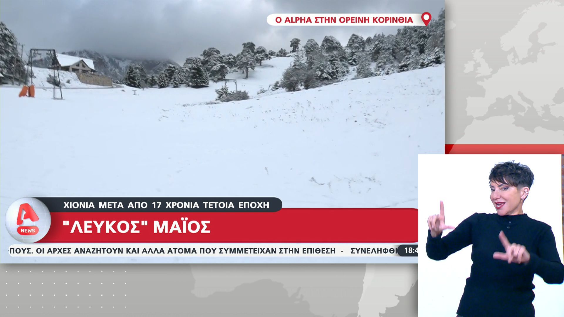 Ορεινή Κορινθία: Χιόνια μετά από 17 χρόνια τέτοια εποχή