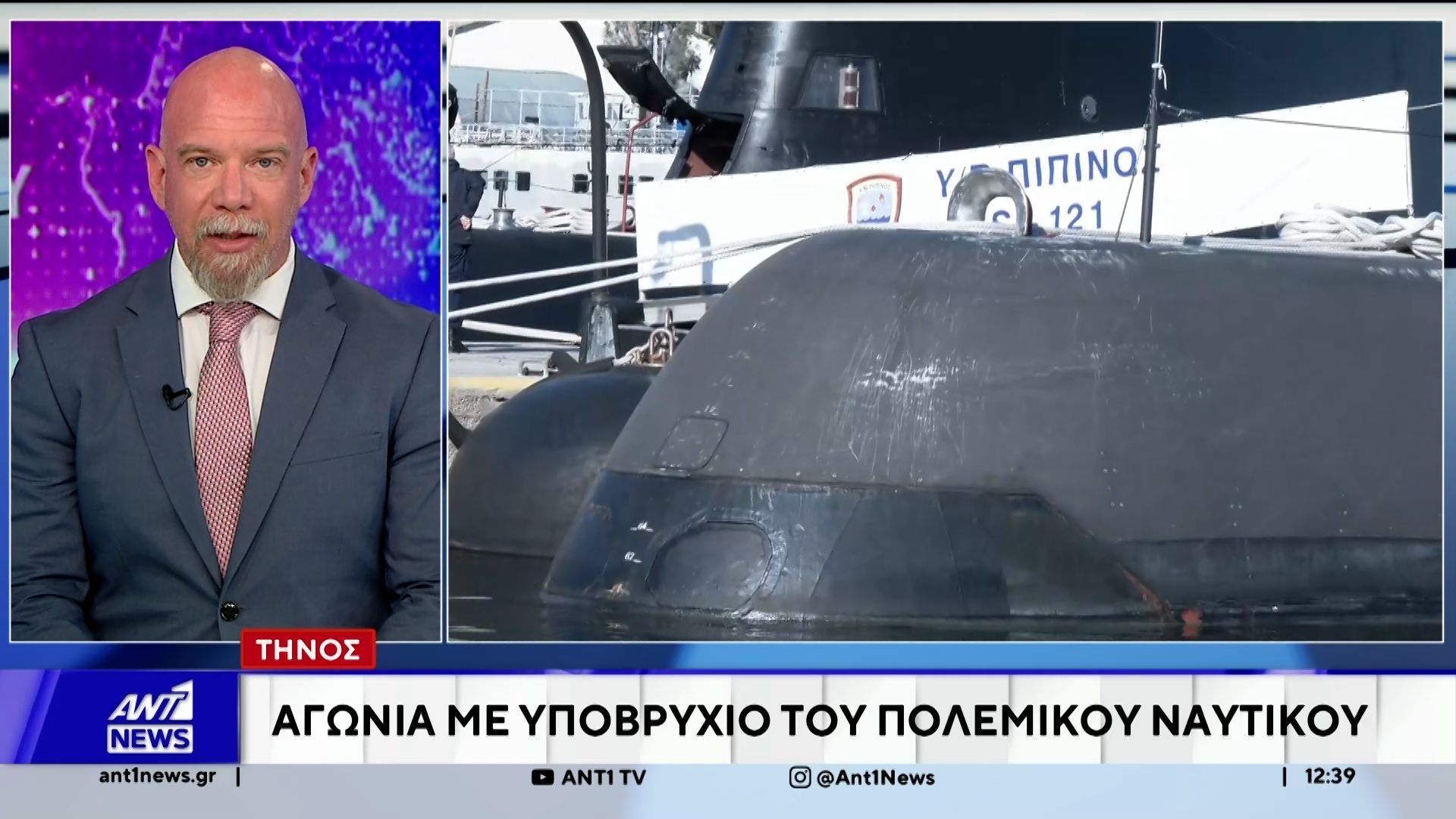 Ώρες αγωνίας το πρωί στο θάλαμο του Εθνικού Κέντρου Επιχειρήσεων