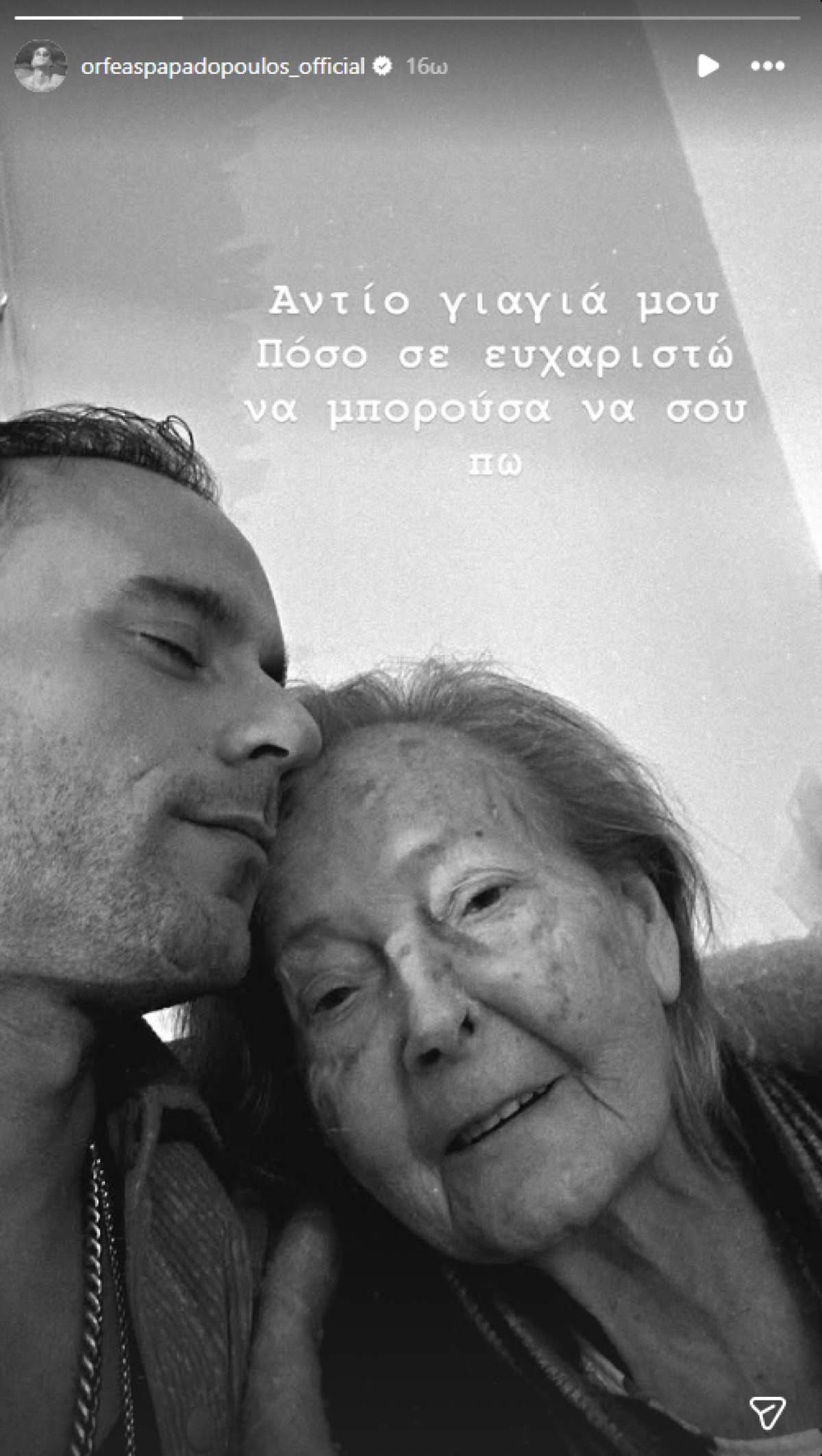 Θλίψη για τον Ορφέα Παπαδόπουλο – Η συγκινητική δημοσίευσή του 2 Ορφέας Παπαδόπουλος