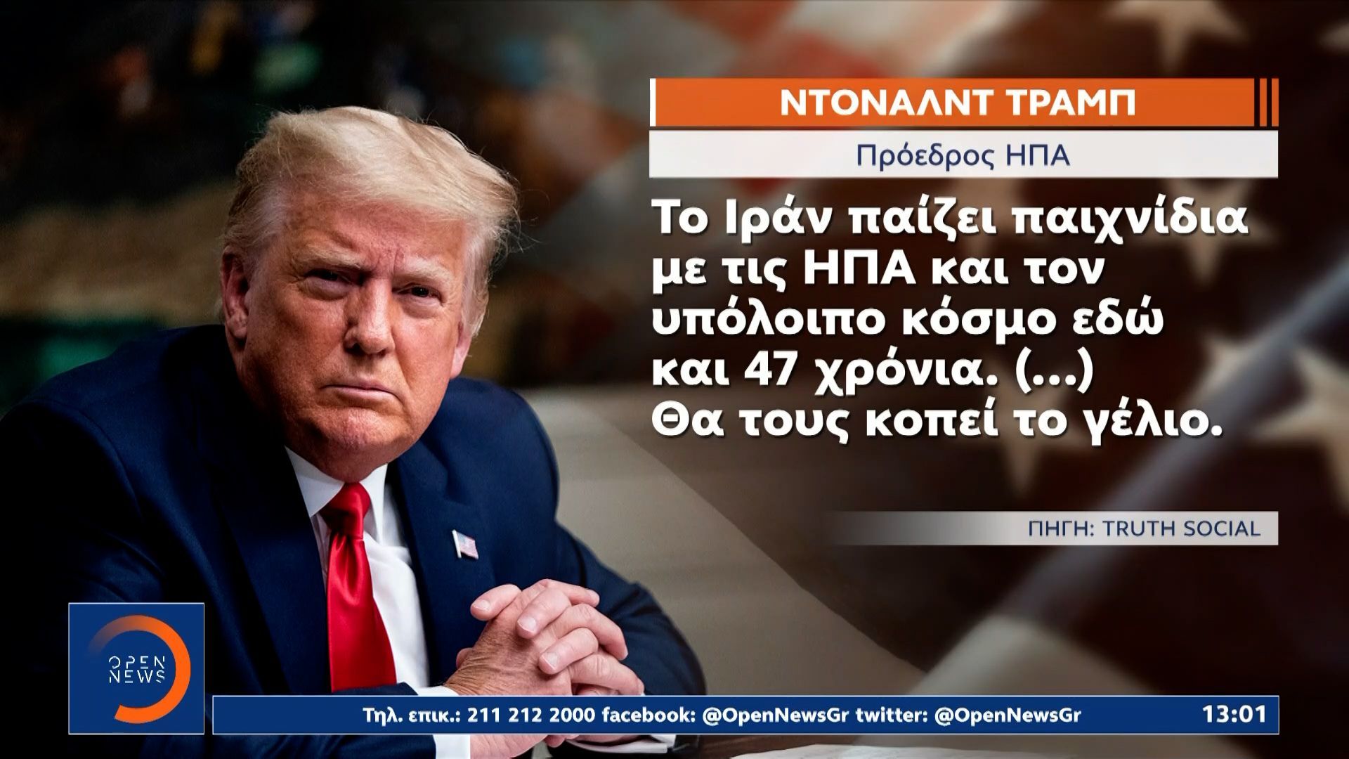 Home 73 Οργισμένη η αντίδραση του Ντόναλντ Τραμπ για την απάντηση του Ιράν
