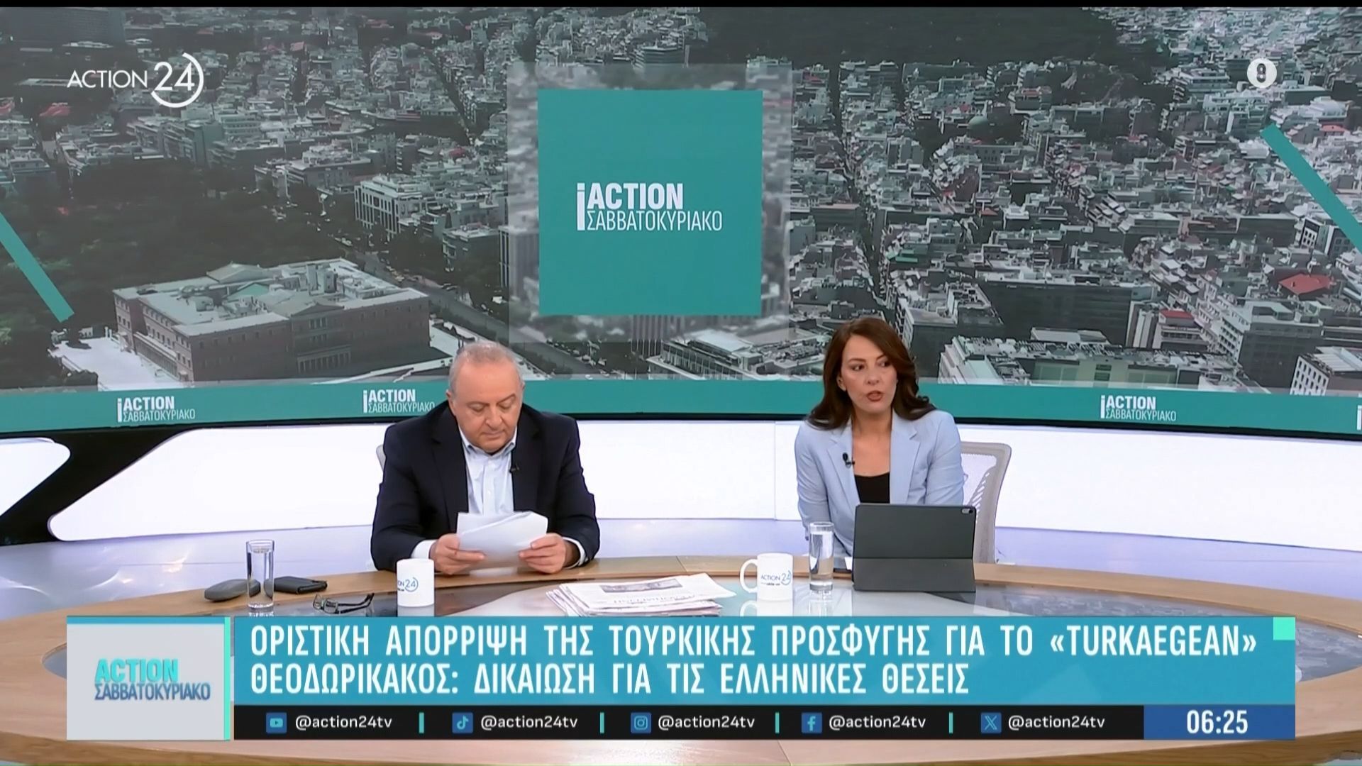 Οριστική απόρριψη της τουρκικής προσφυγής για το «Turkaegean»