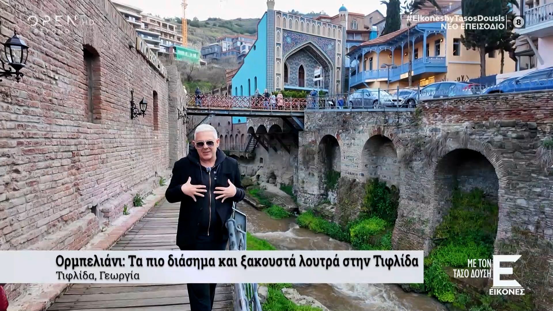 Ορμπελιάνι: Τα πιο διάσημα και ξακουστά λουτρά στην Τιφλίδα
