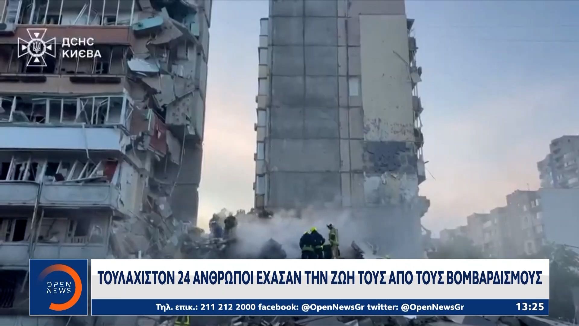 Ουκρανικές επιθέσεις στο Μπέλγκοροντ