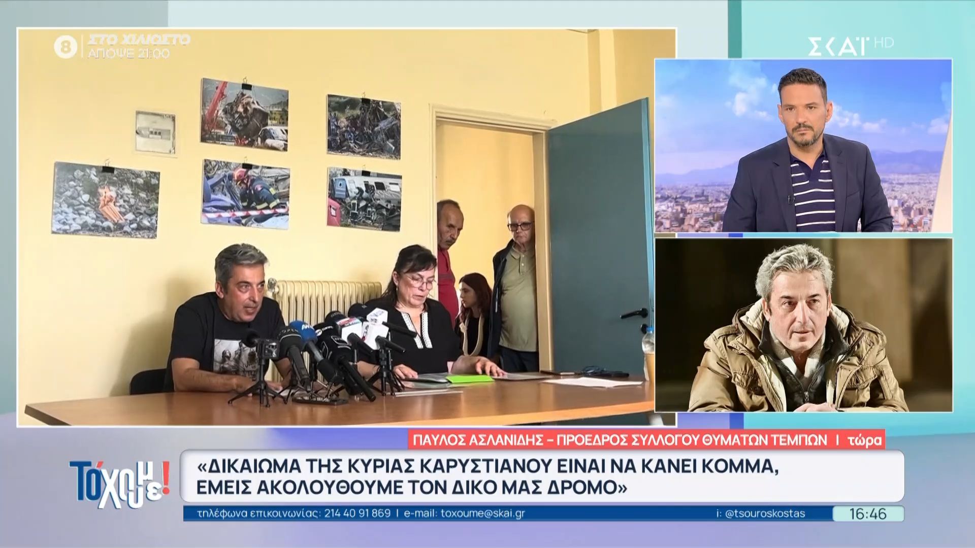 Π. Ασλανίδης: «Δεν παρακολούθησα την εκδήλωση της Μ. Καρυστιανού για την ανακοίνωση του κόμματος»