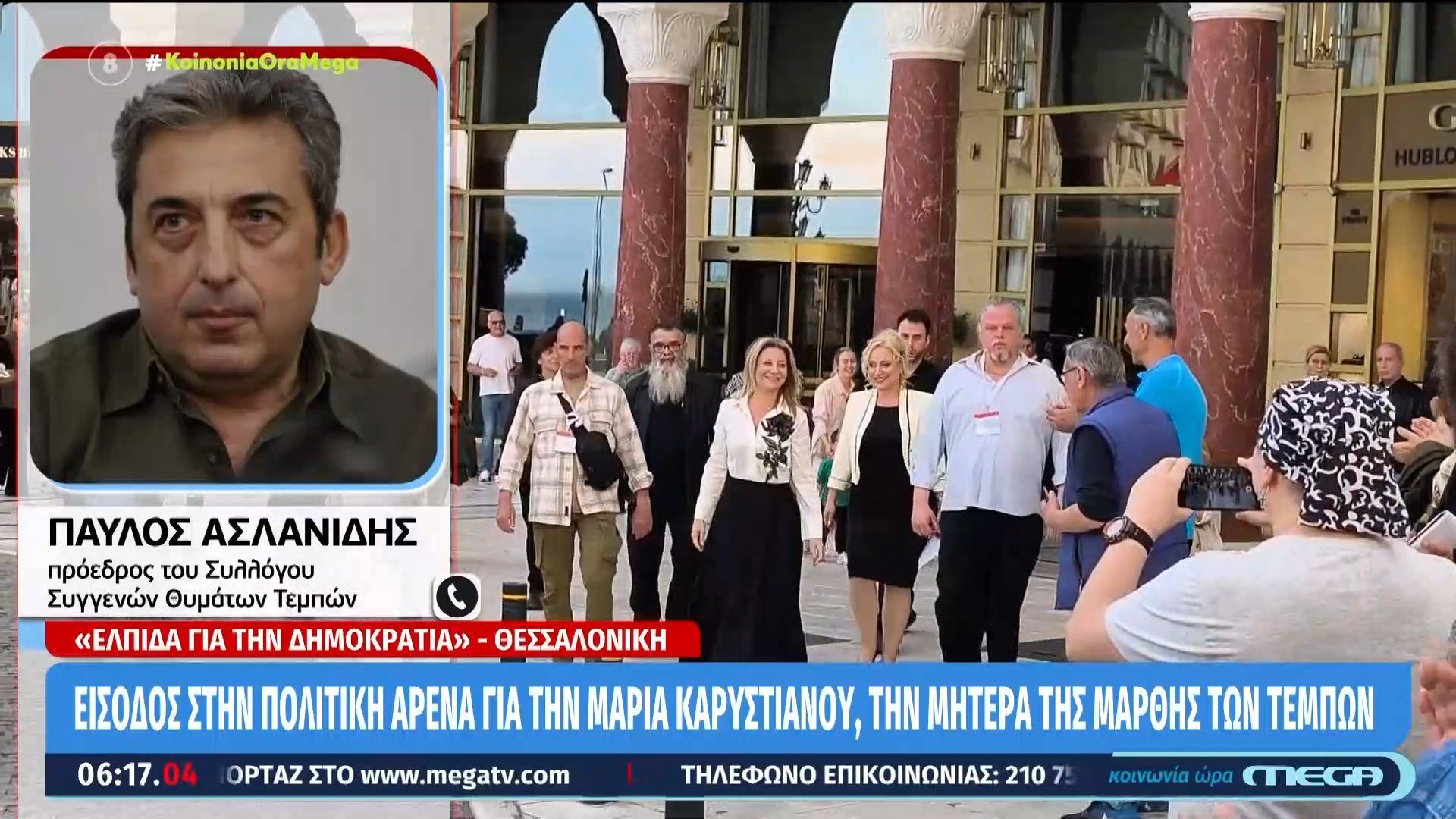 Π. Ασλανίδης για Μ. Καρυστιανού: «Αντί να ασχολούμαστε με τη δίκη, ασχολούμαστε με το κόμμα»