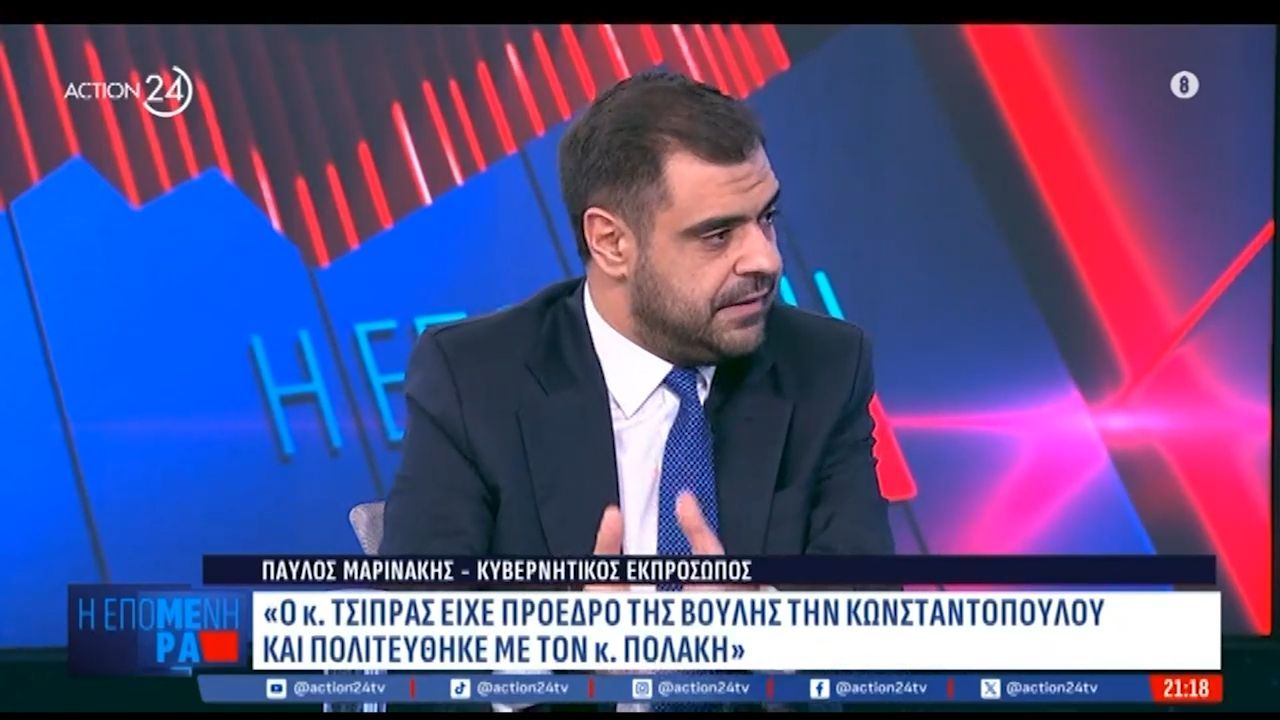 Π. Μαρινάκης: «Η έκθεση Τυχεροπούλου αμφισβητεί πολλά από όσα καταλογίζει η ευρωπαϊκή Εισαγγελία»