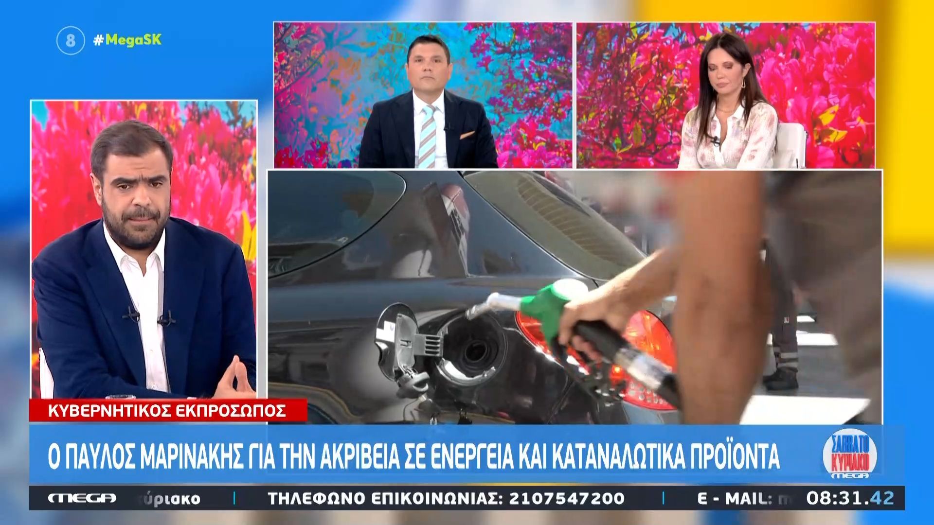 Π. Μαρινάκης: «Θα δώσουμε ένα δις στους πολίτες το 2027 από το υπερπλεόνασμα»